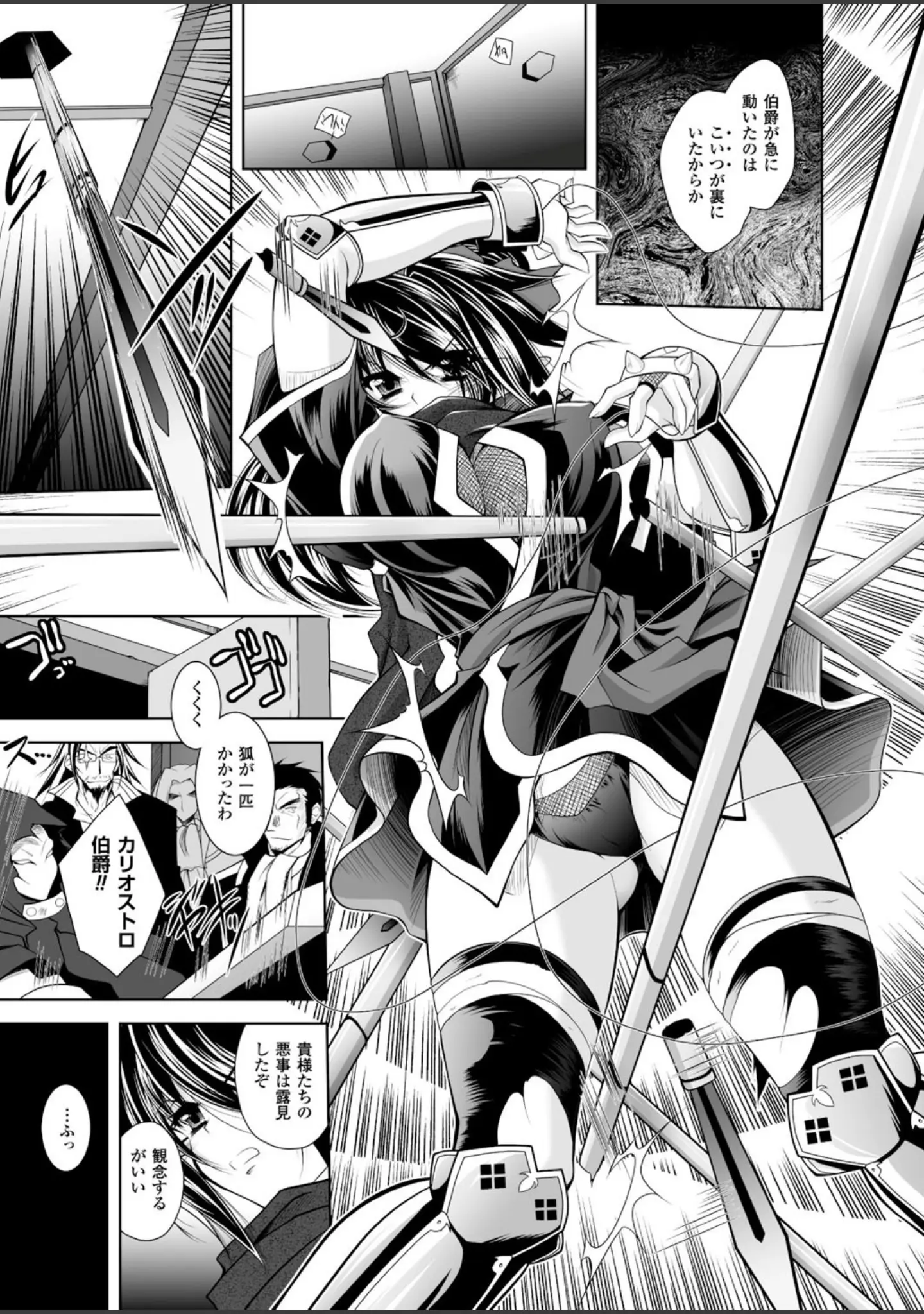 「二次元ドリームマガジン Vol.81」（ちょびぺろ） 試し読み 53ページ目