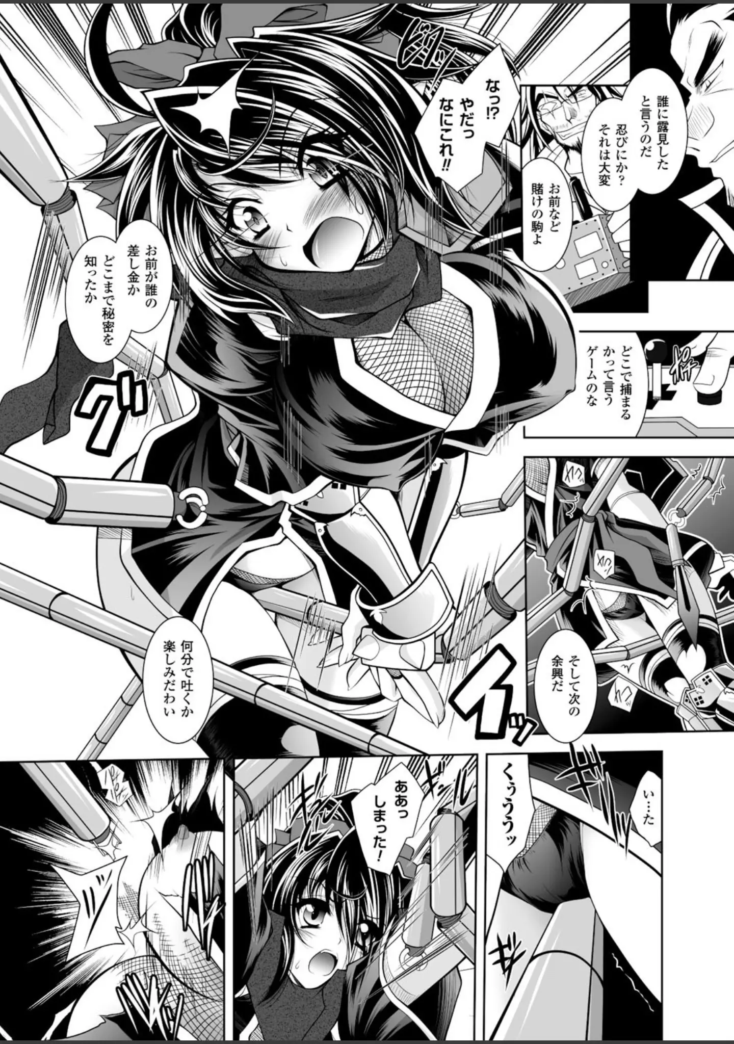 「二次元ドリームマガジン Vol.81」（ちょびぺろ） 試し読み 54ページ目