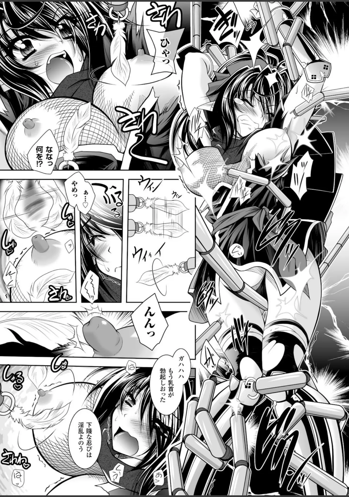 「二次元ドリームマガジン Vol.81」（ちょびぺろ） 試し読み 55ページ目