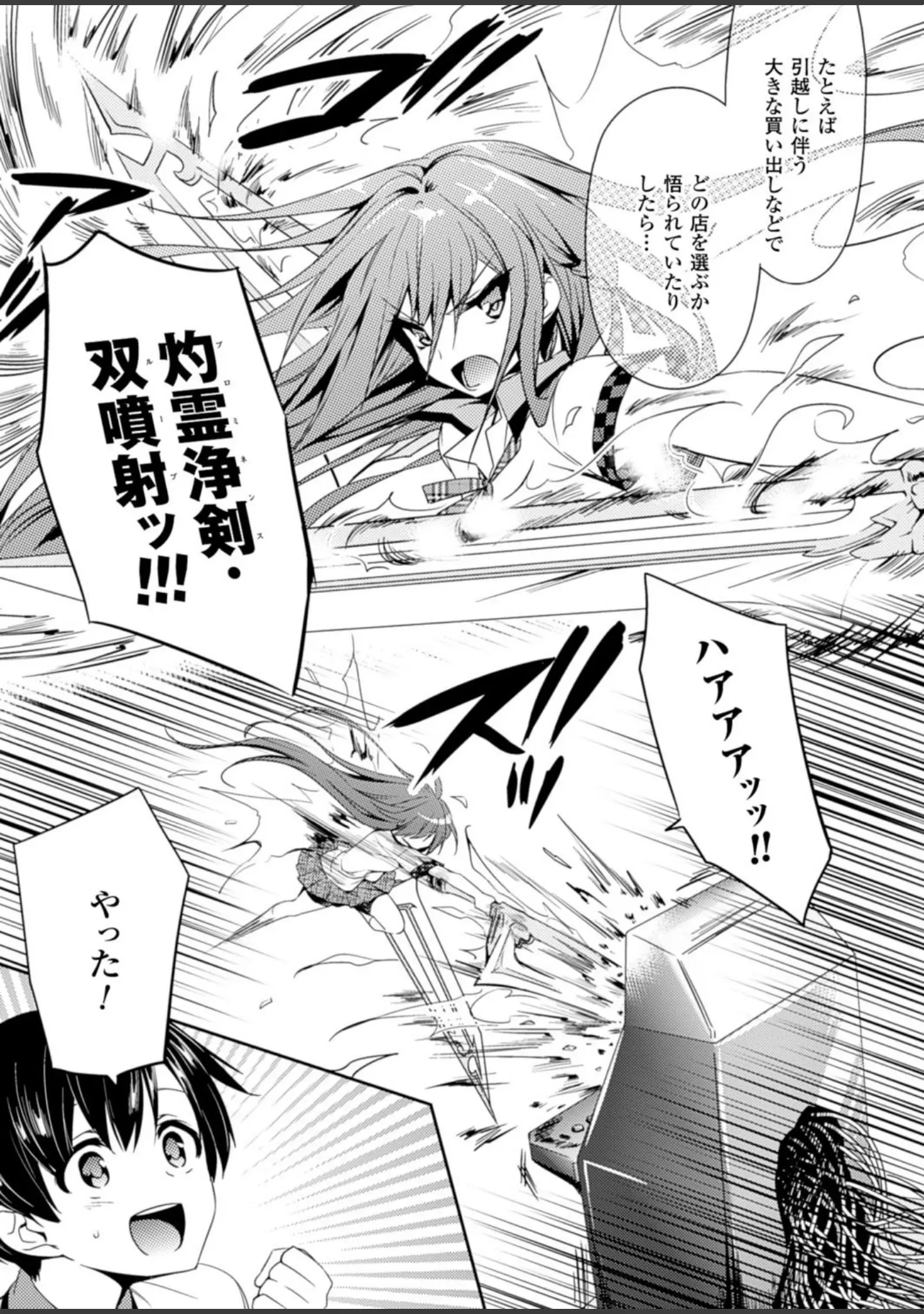 「二次元ドリームマガジン Vol.81」（ちょびぺろ） 試し読み 67ページ目