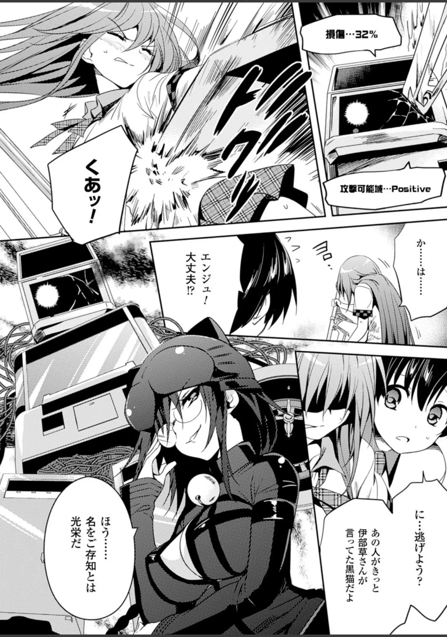 「二次元ドリームマガジン Vol.81」（ちょびぺろ） 試し読み 68ページ目
