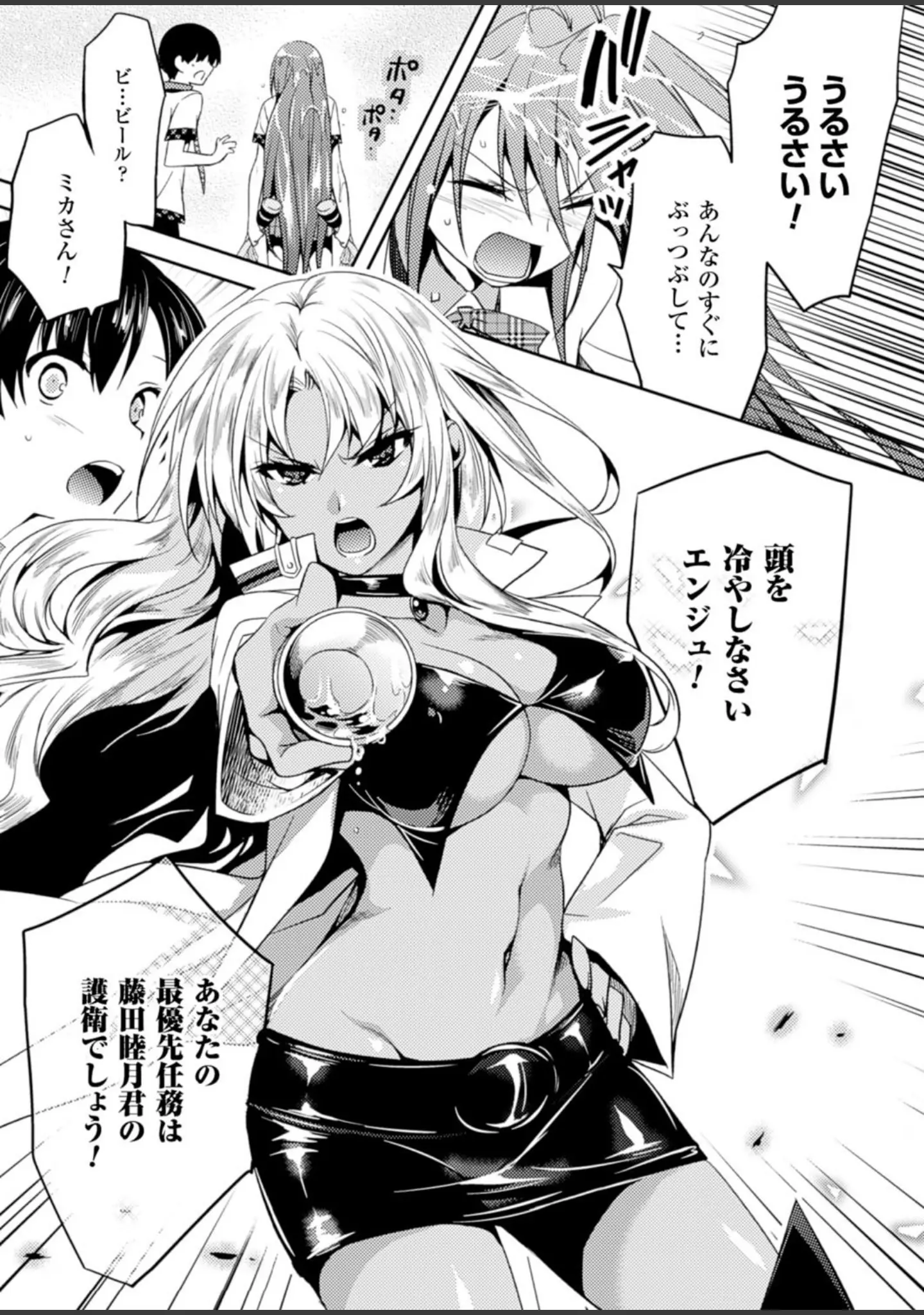 「二次元ドリームマガジン Vol.81」（ちょびぺろ） 試し読み 69ページ目