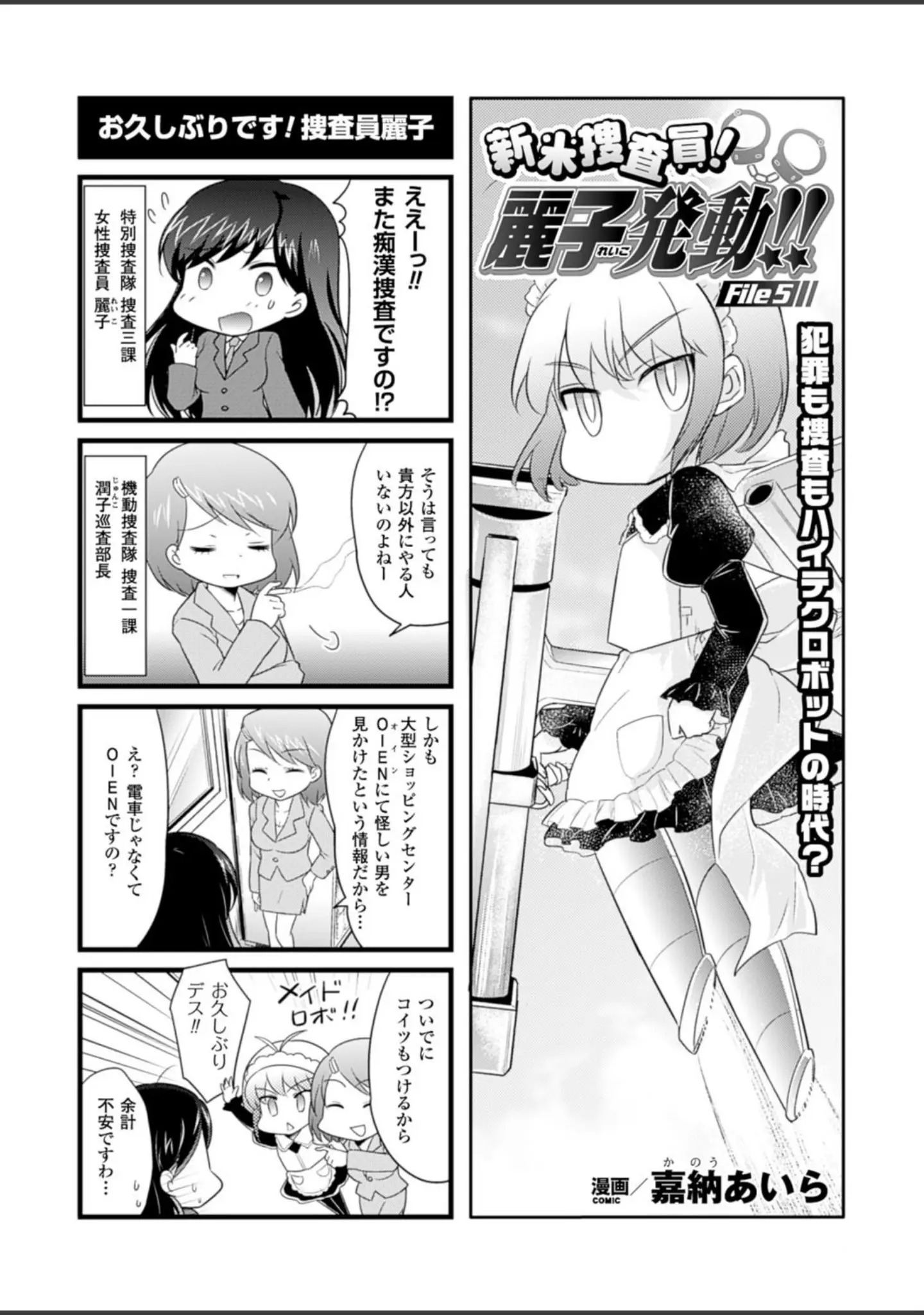「二次元ドリームマガジン Vol.81」（ちょびぺろ） 試し読み 76ページ目