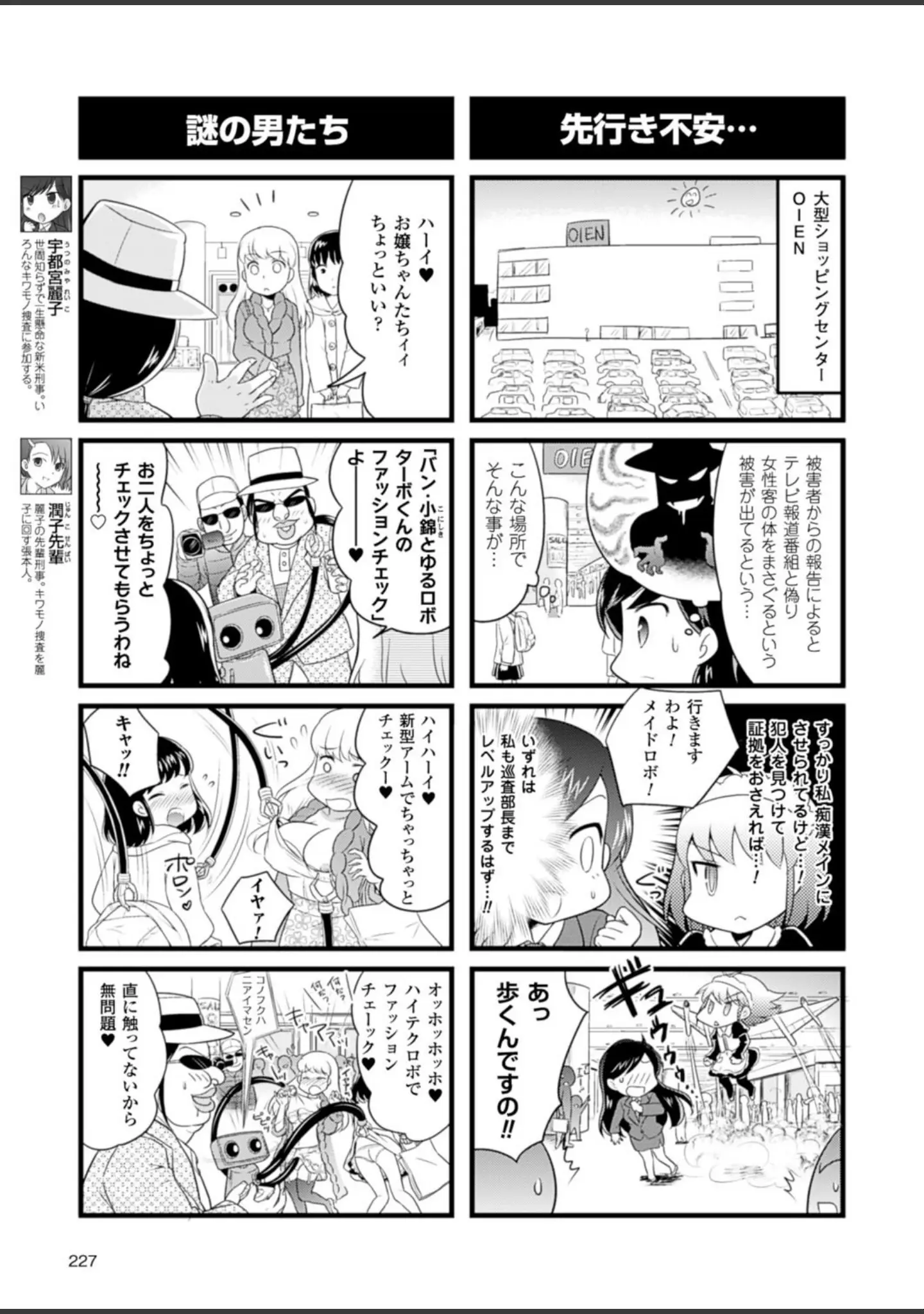 「二次元ドリームマガジン Vol.81」（ちょびぺろ） 試し読み 77ページ目