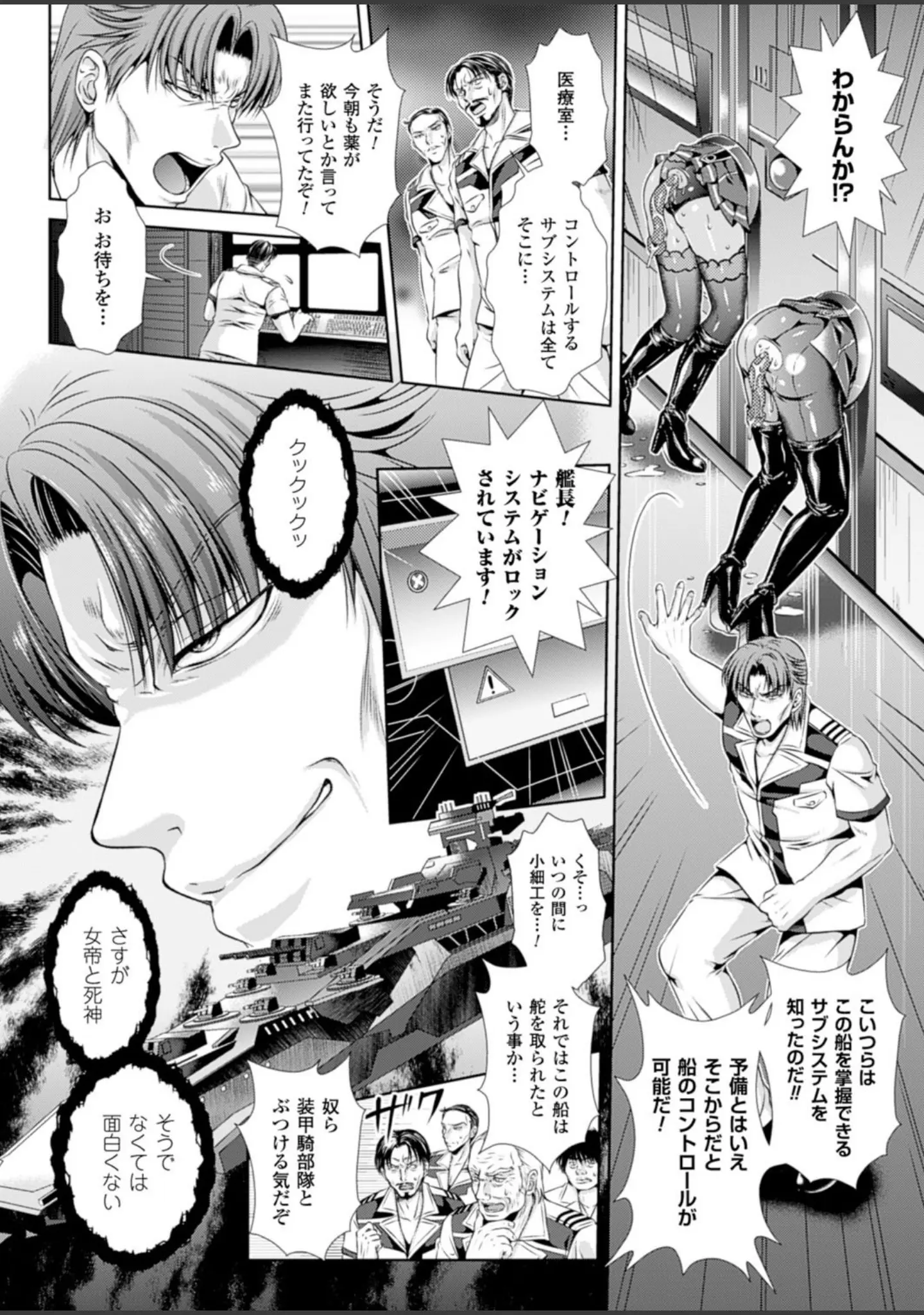 「二次元ドリームマガジン Vol.81」（ちょびぺろ） 試し読み 80ページ目