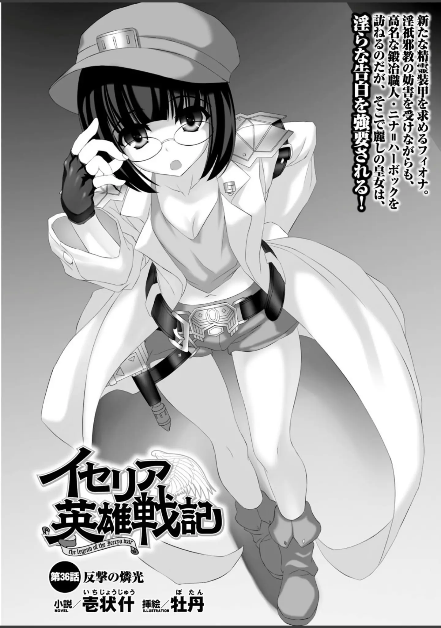 「二次元ドリームマガジン Vol.81」（ちょびぺろ） 試し読み 92ページ目
