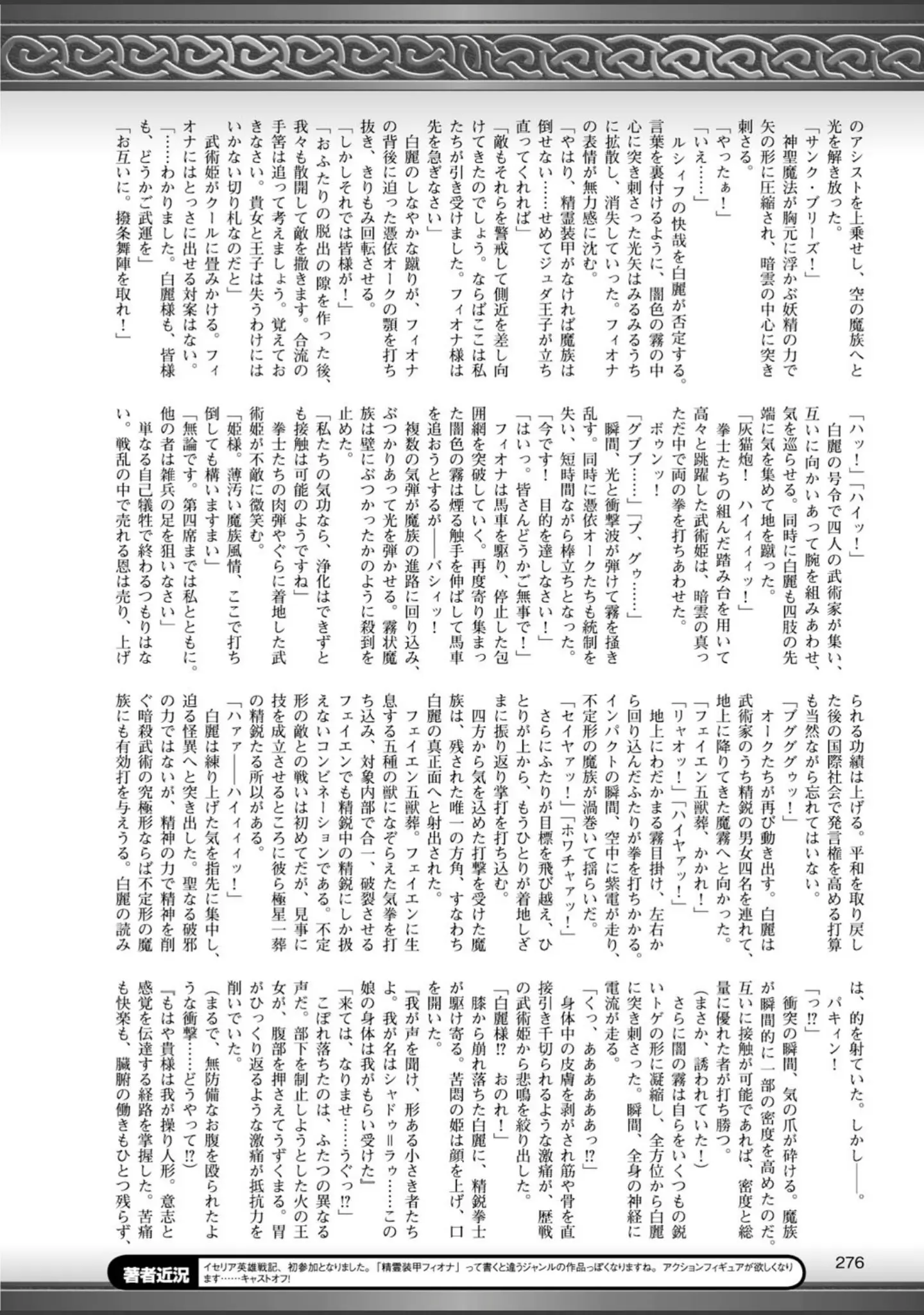 「二次元ドリームマガジン Vol.81」（ちょびぺろ） 試し読み 94ページ目
