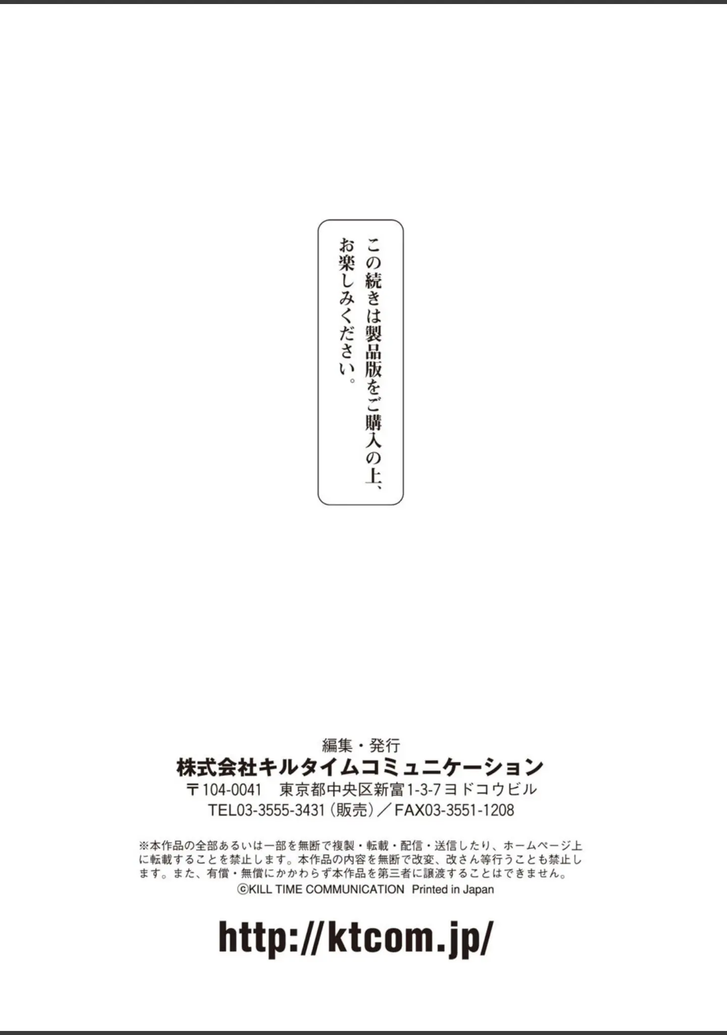 「二次元ドリームマガジン Vol.81」（ちょびぺろ） 試し読み 97ページ目