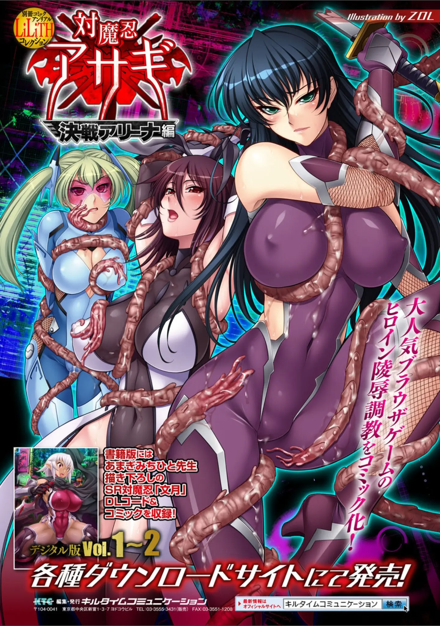 「別冊コミックアンリアル 隷嬢たちの日常デジタル版 Vol.1」（逢魔刻壱） 試し読み 21ページ目