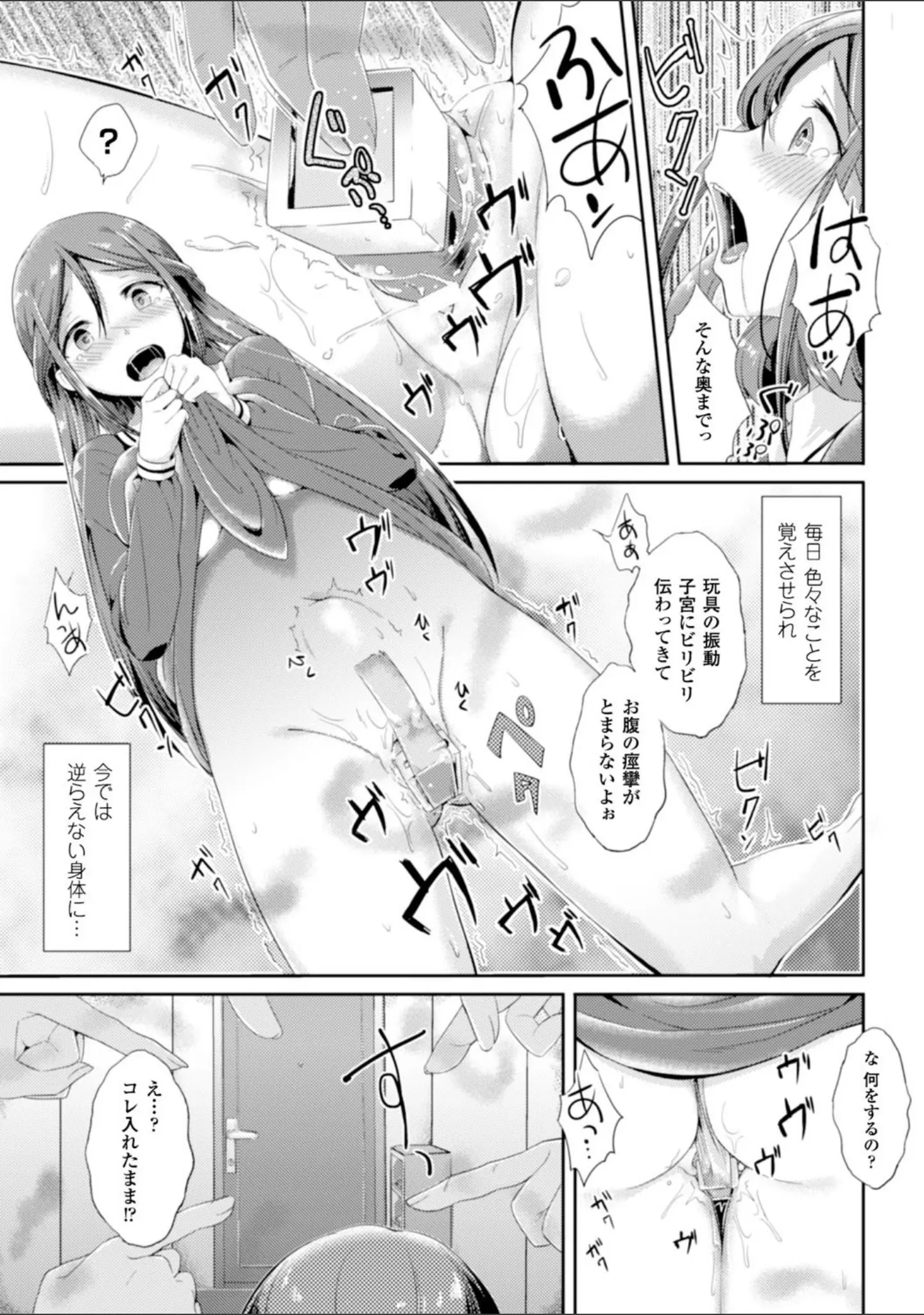 「別冊コミックアンリアル 隷嬢たちの日常デジタル版 Vol.1」（逢魔刻壱） 試し読み 5ページ目