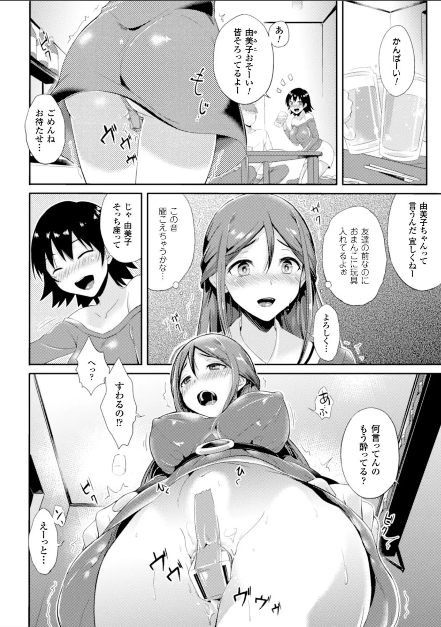 「別冊コミックアンリアル 隷嬢たちの日常デジタル版 Vol.1」（逢魔刻壱） 試し読み 6ページ目