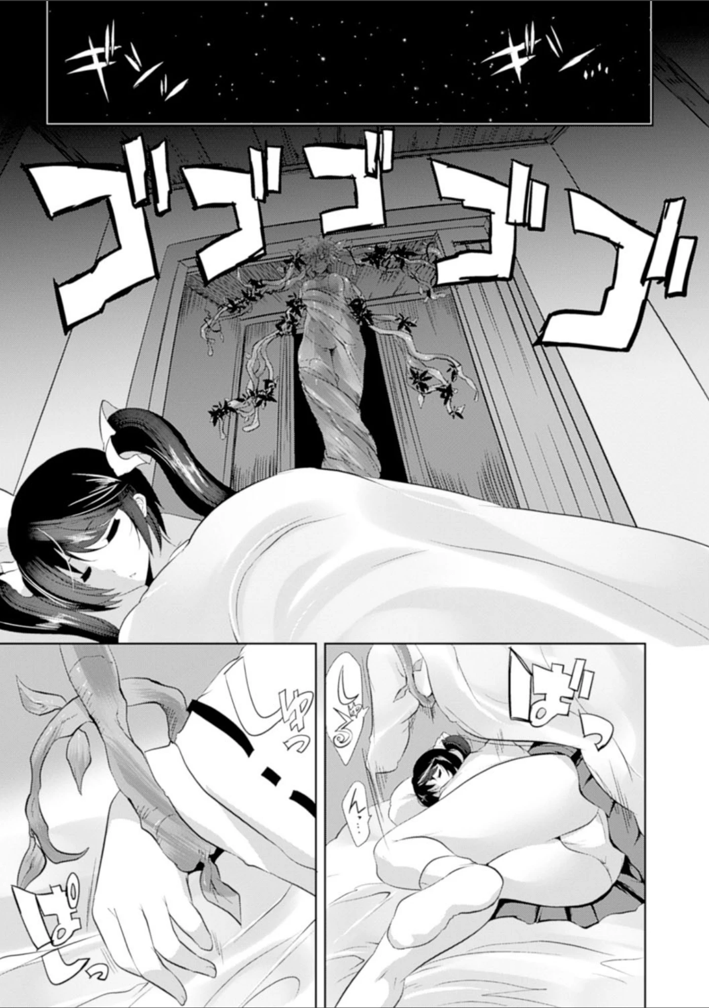 「穢れ社の乙女たち」（MAKI） 試し読み 21ページ目