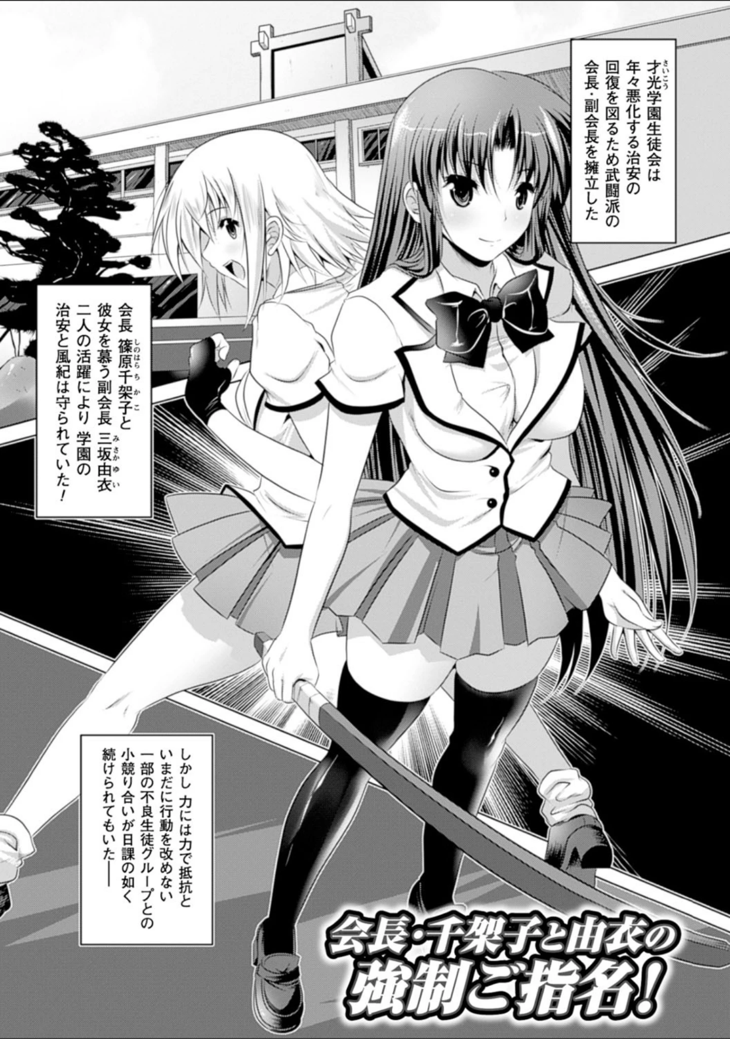 「穢れ社の乙女たち」（MAKI） 試し読み 31ページ目