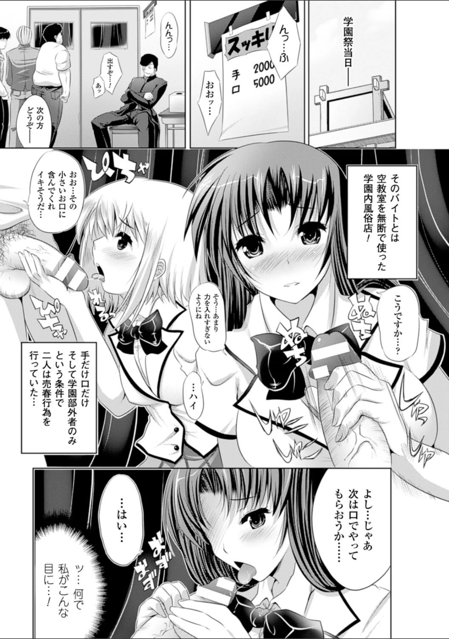「穢れ社の乙女たち」（MAKI） 試し読み 33ページ目