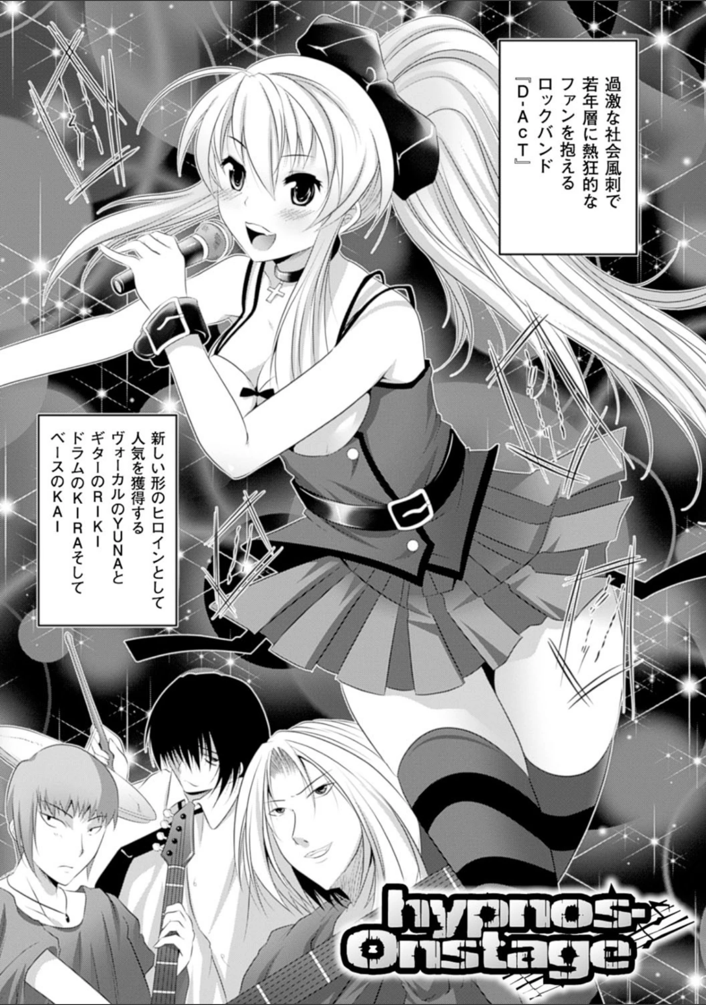 「穢れ社の乙女たち」（MAKI） 試し読み 37ページ目