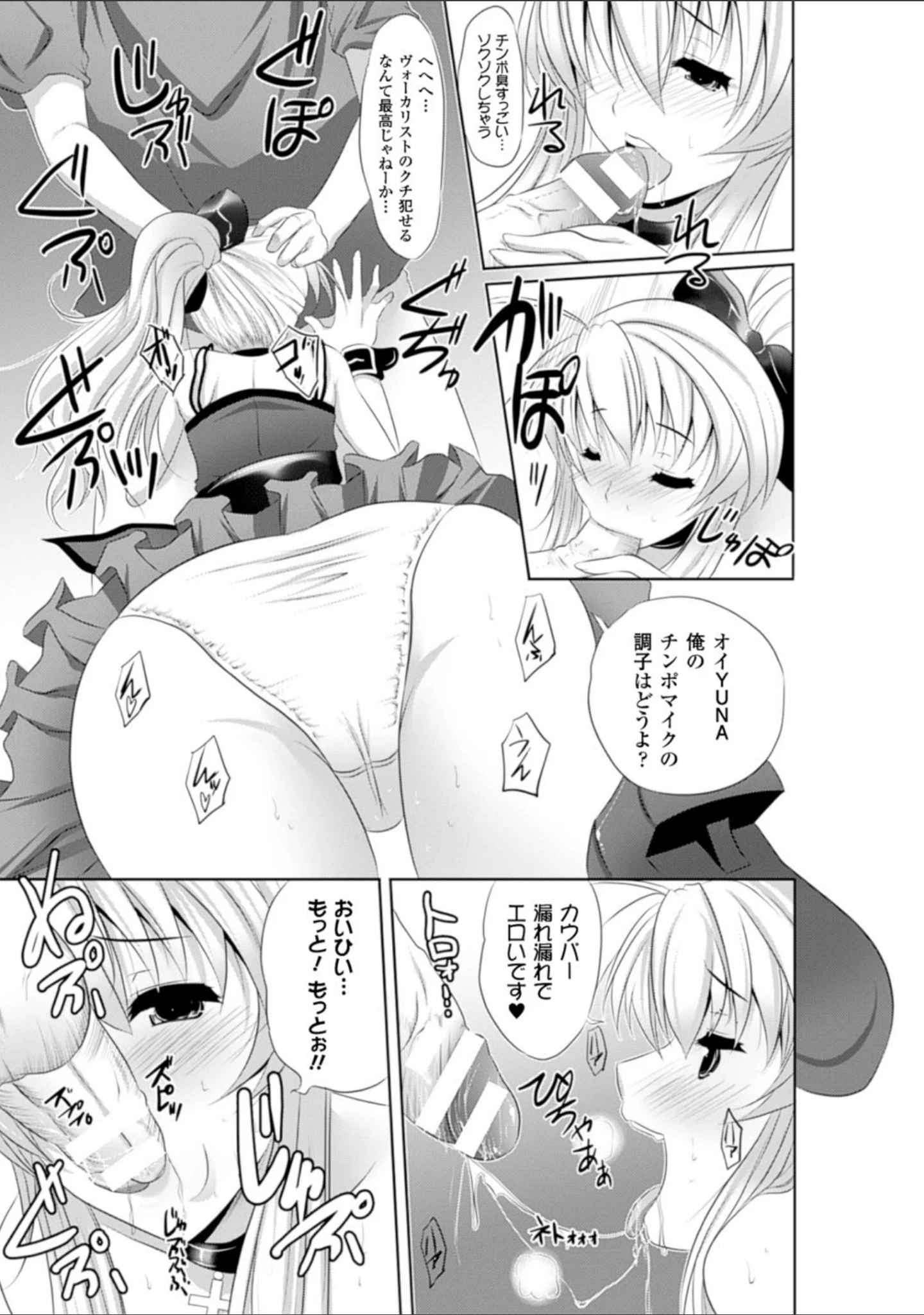 「穢れ社の乙女たち」（MAKI） 試し読み 39ページ目