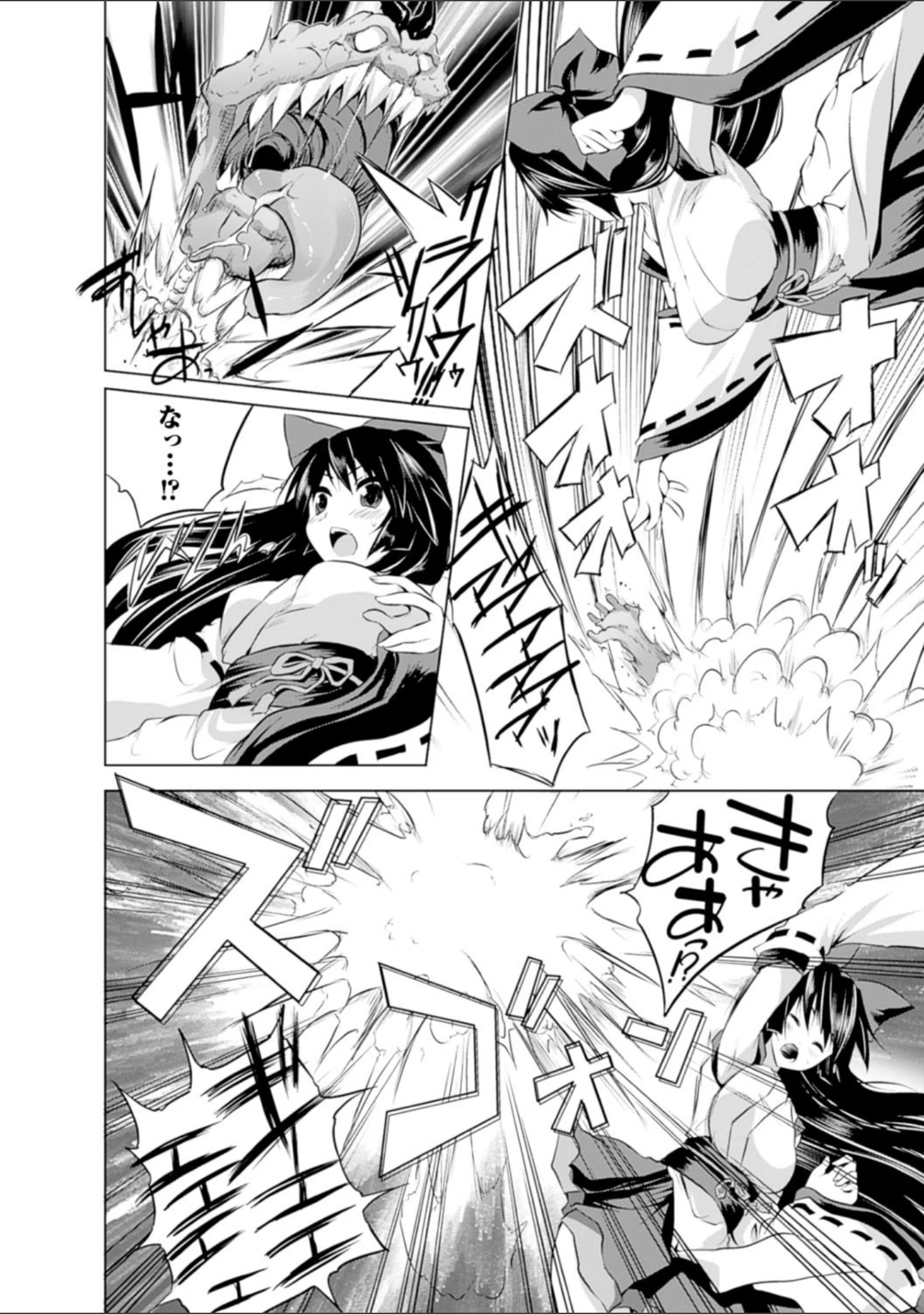 「穢れ社の乙女たち」（MAKI） 試し読み 4ページ目
