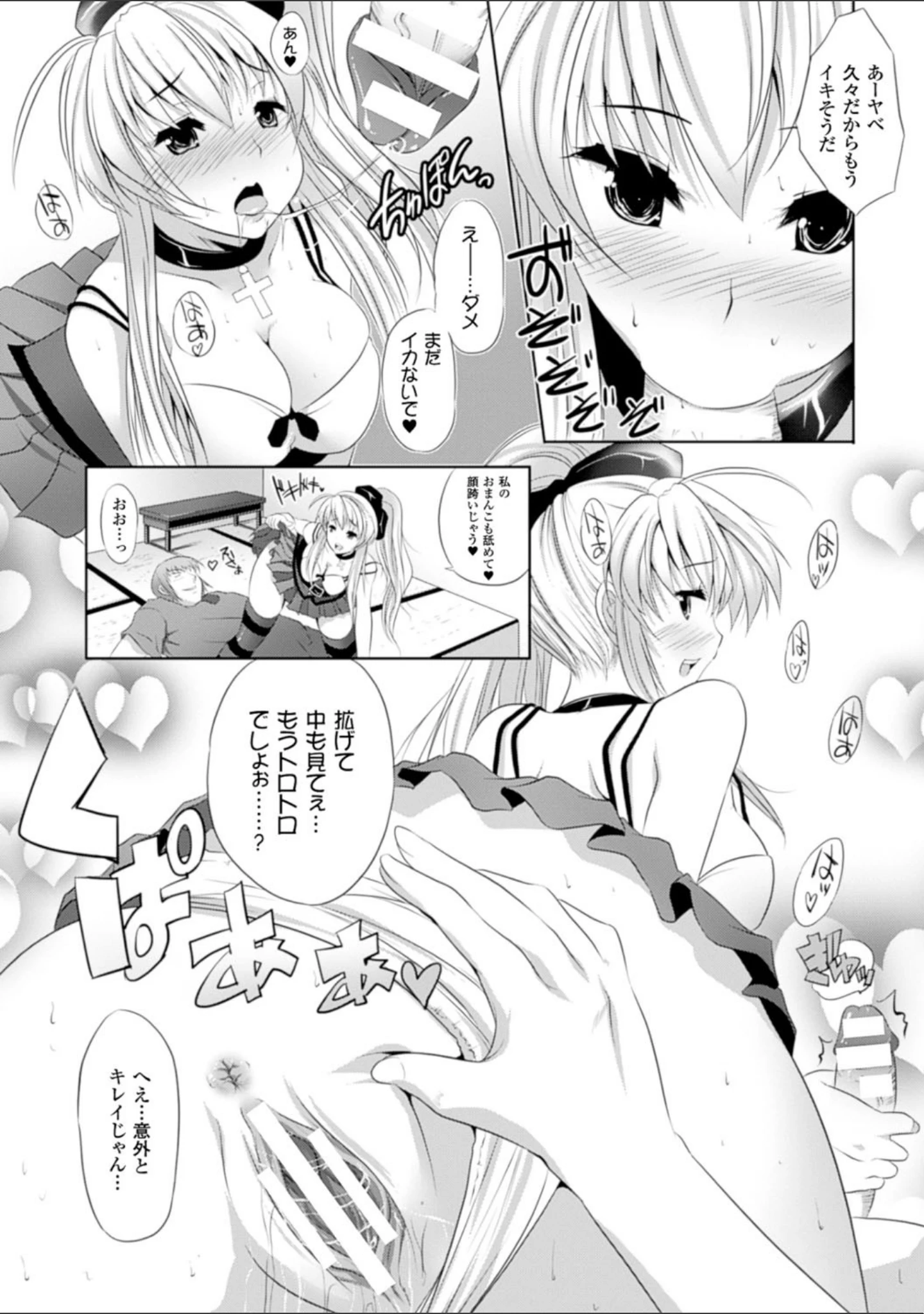 「穢れ社の乙女たち」（MAKI） 試し読み 40ページ目