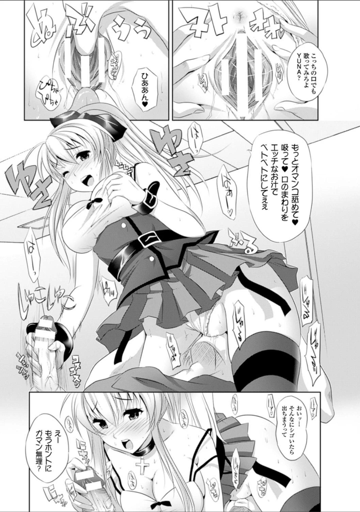 「穢れ社の乙女たち」（MAKI） 試し読み 41ページ目