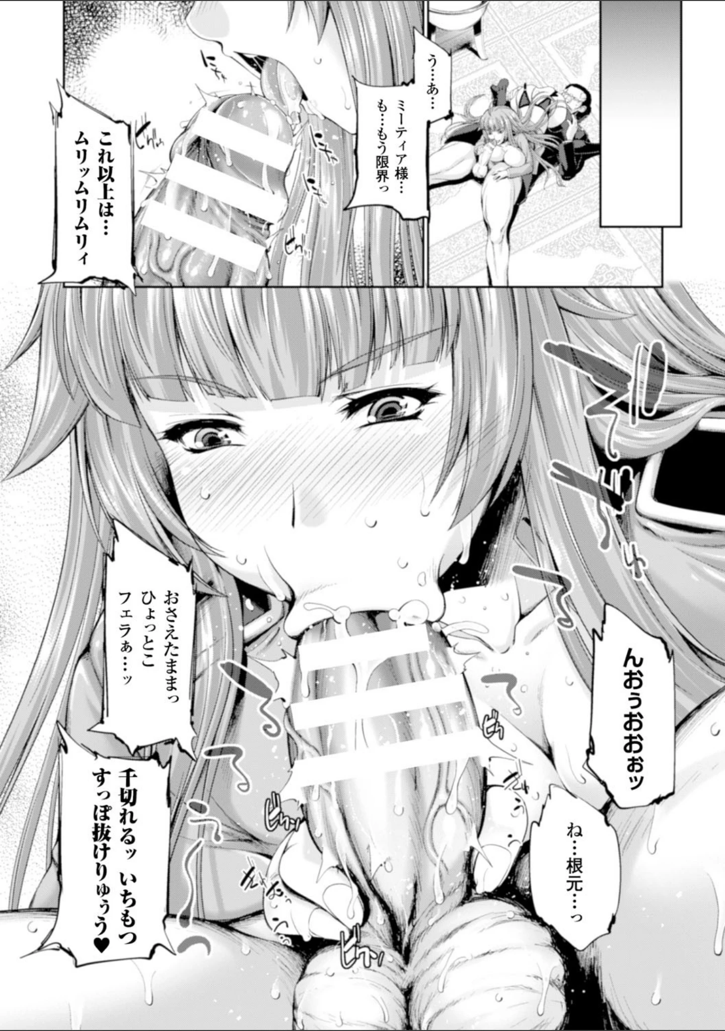 「ヒロインピンチ Vol.9」（阿部いのり） 試し読み 12ページ目