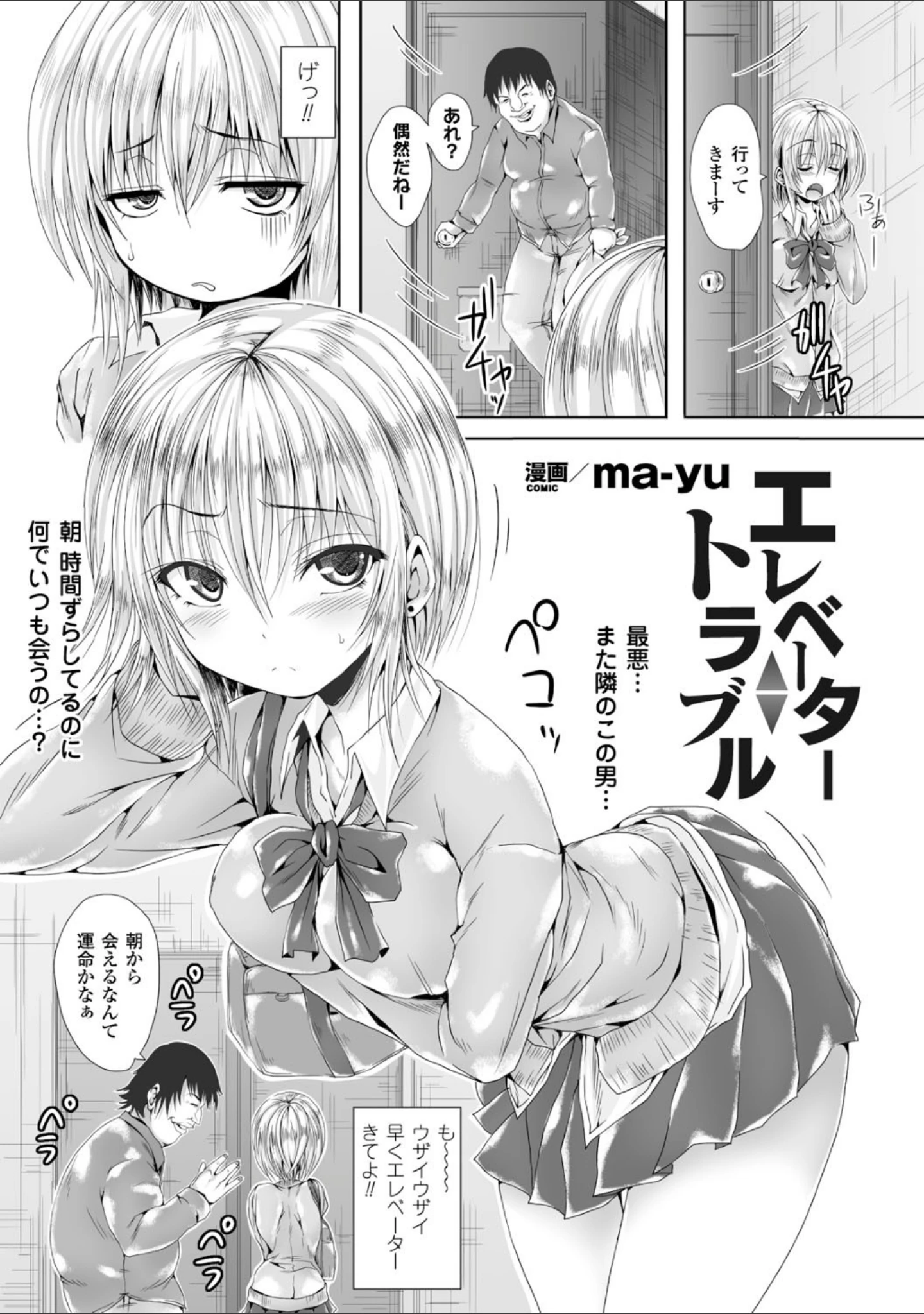 「ヒロインピンチ Vol.9」（阿部いのり） 試し読み 21ページ目