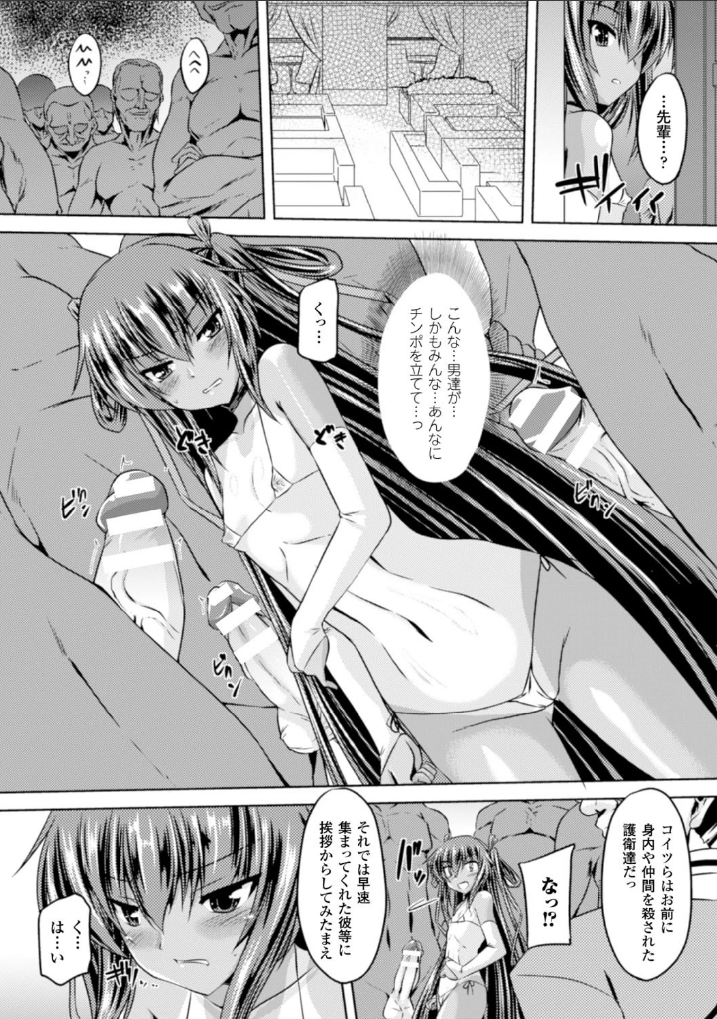「ヒロインピンチ Vol.9」（阿部いのり） 試し読み 5ページ目