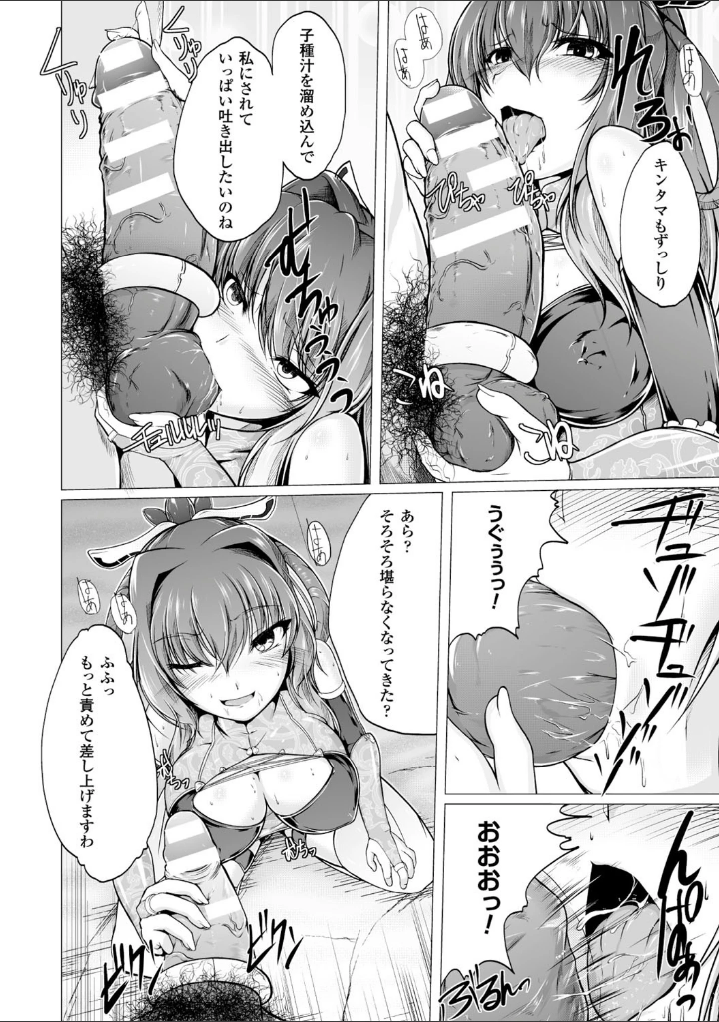 「ヒロインピンチ Vol.8」（A.S.ヘルメス） 試し読み 11ページ目