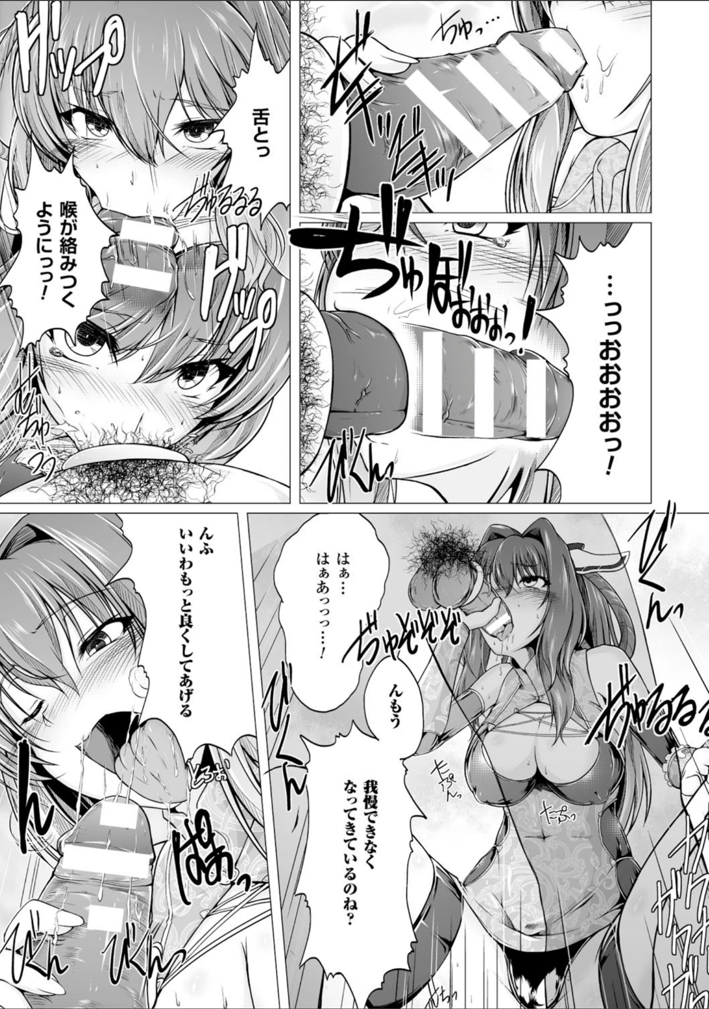 「ヒロインピンチ Vol.8」（A.S.ヘルメス） 試し読み 12ページ目