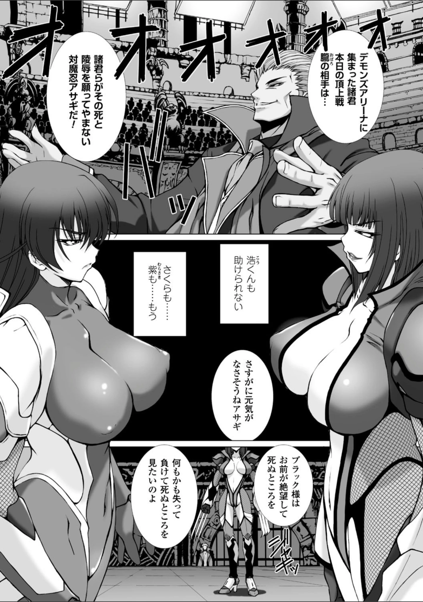 「ヒロインピンチ Vol.8」（A.S.ヘルメス） 試し読み 27ページ目