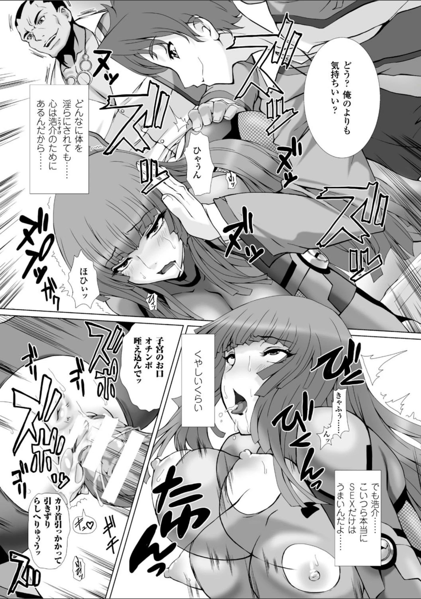 「ヒロインピンチ Vol.8」（A.S.ヘルメス） 試し読み 29ページ目