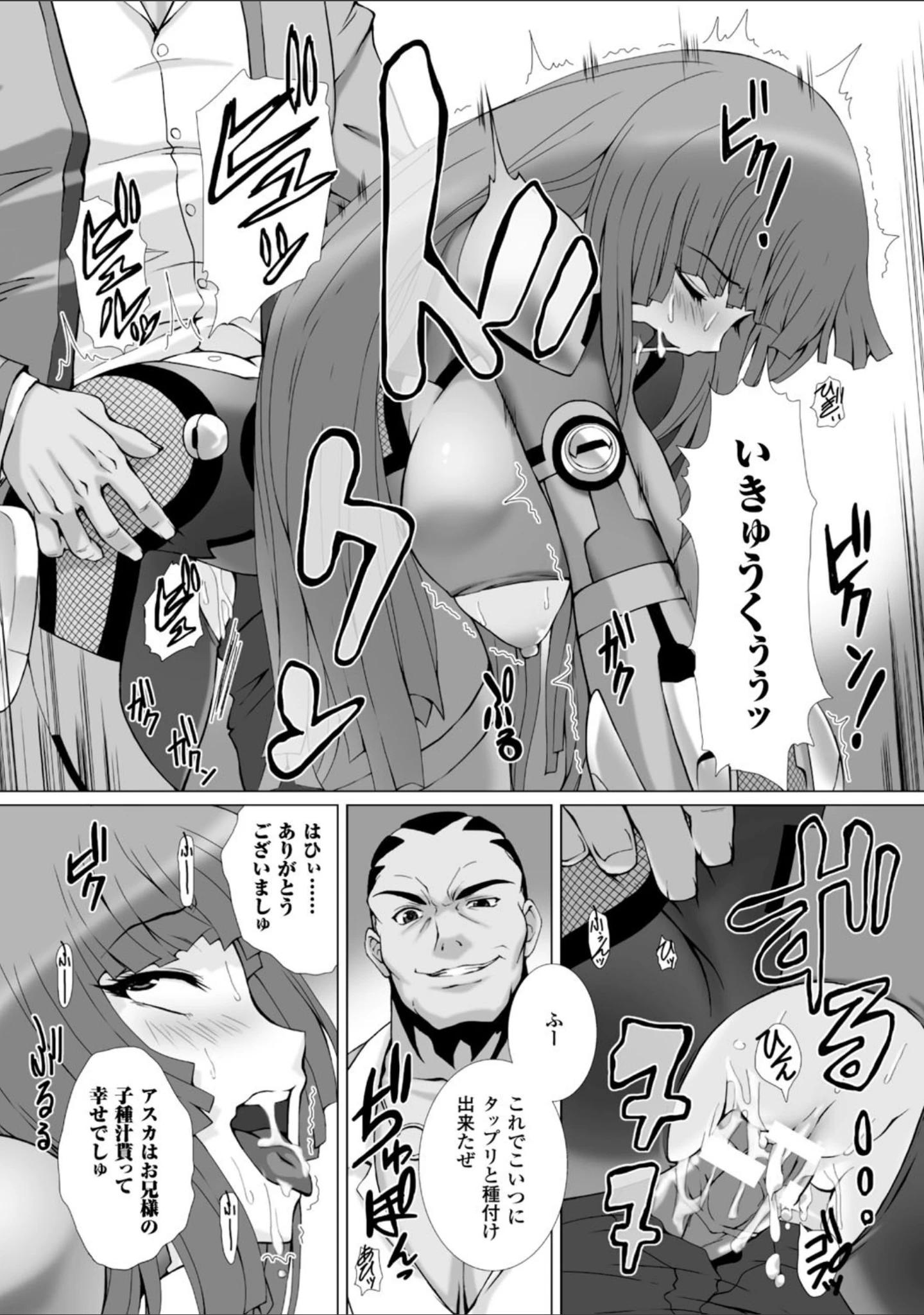「ヒロインピンチ Vol.8」（A.S.ヘルメス） 試し読み 31ページ目