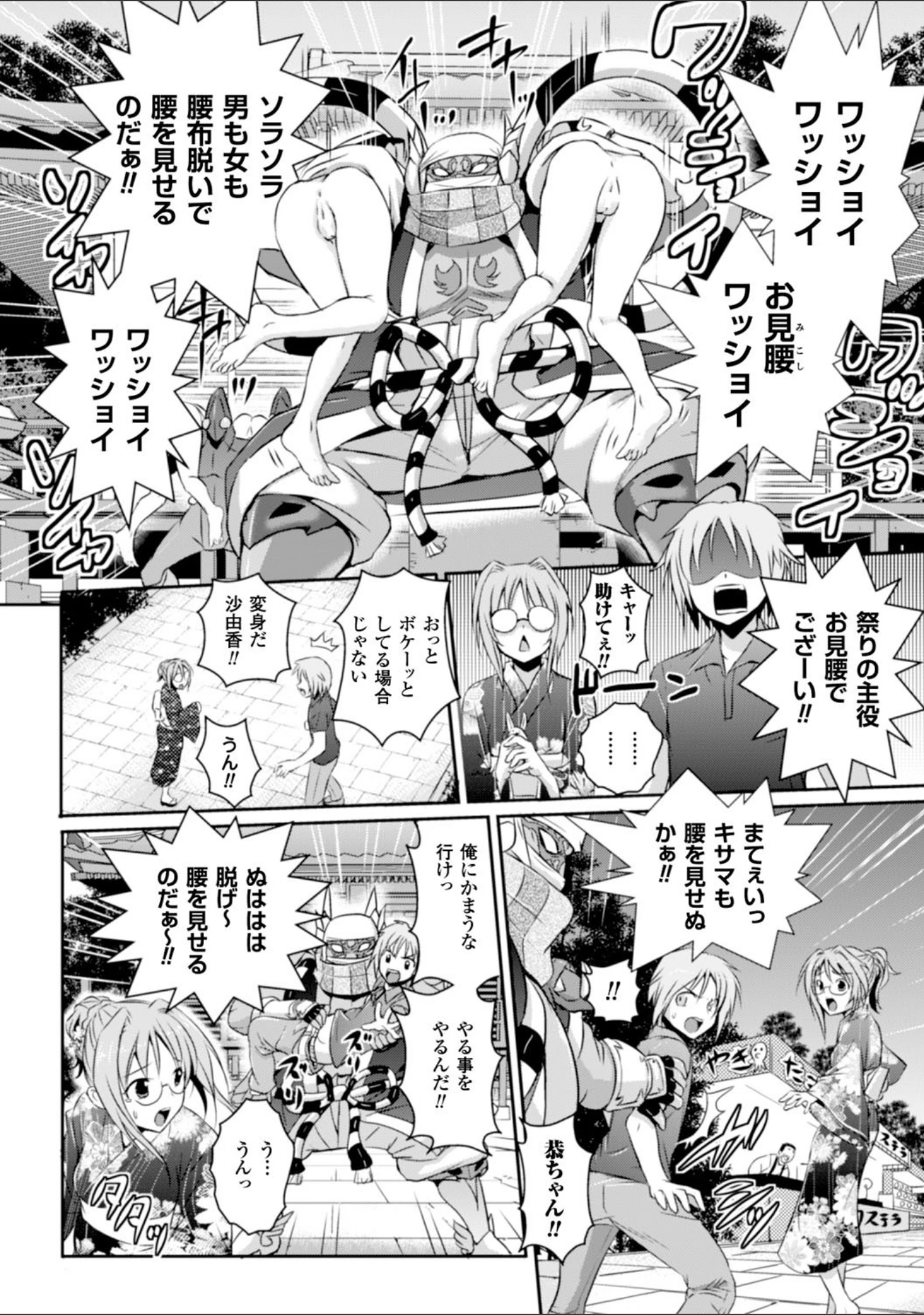 「ヒロインピンチ Vol.8」（A.S.ヘルメス） 試し読み 4ページ目