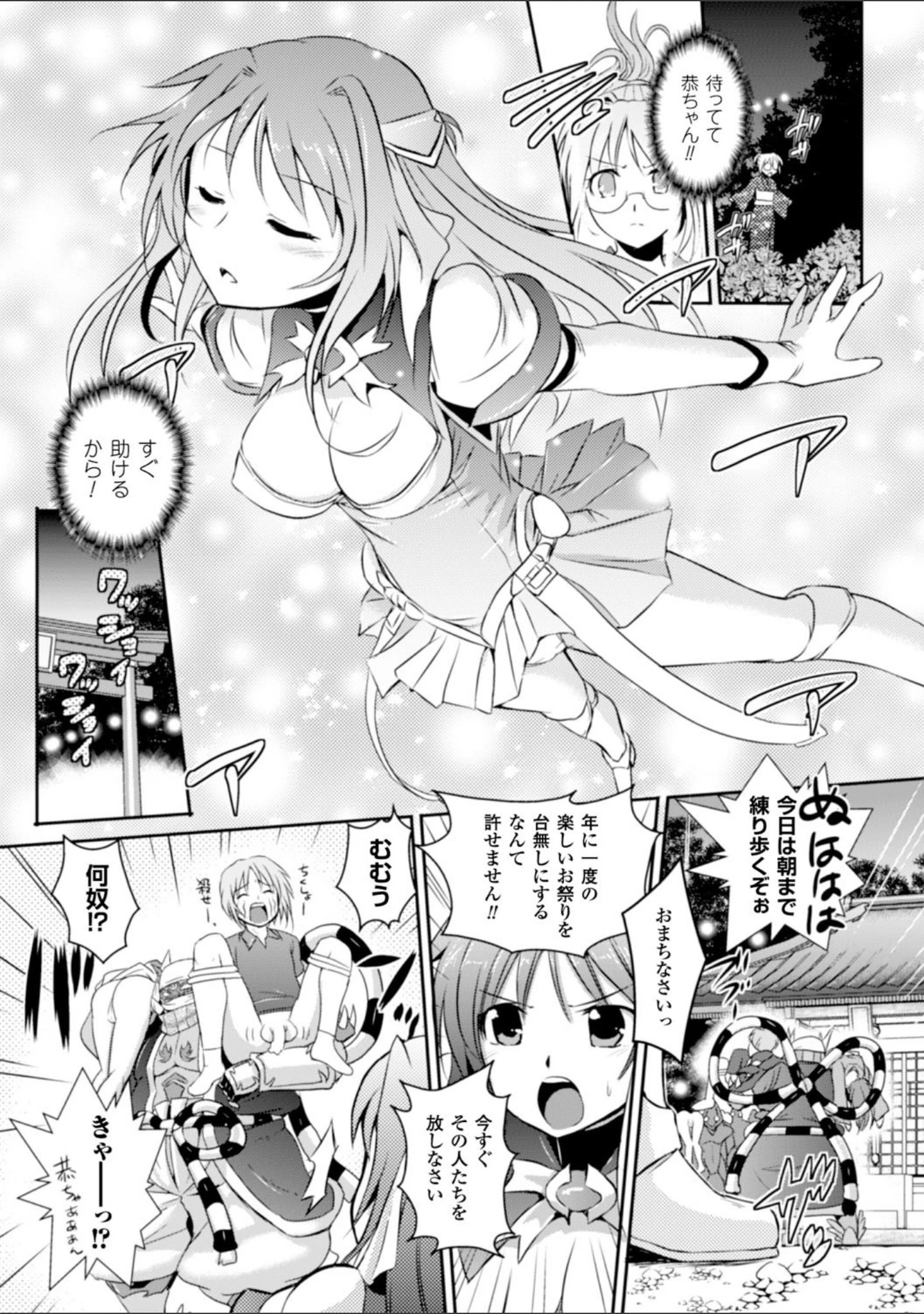 「ヒロインピンチ Vol.8」（A.S.ヘルメス） 試し読み 5ページ目