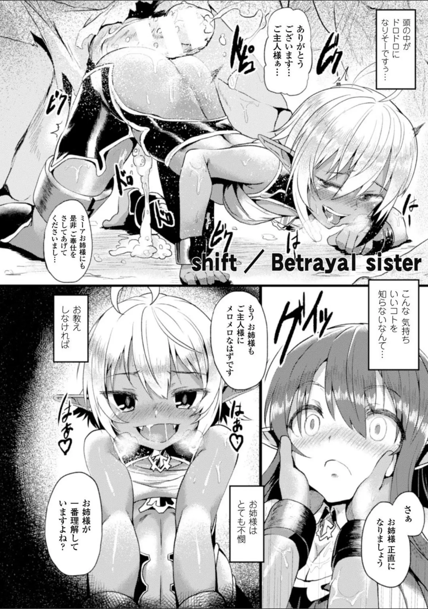 「別冊コミックアンリアル 隷嬢たちの日常デジタル版 Vol.2」（木鈴カケル） 試し読み 13ページ目