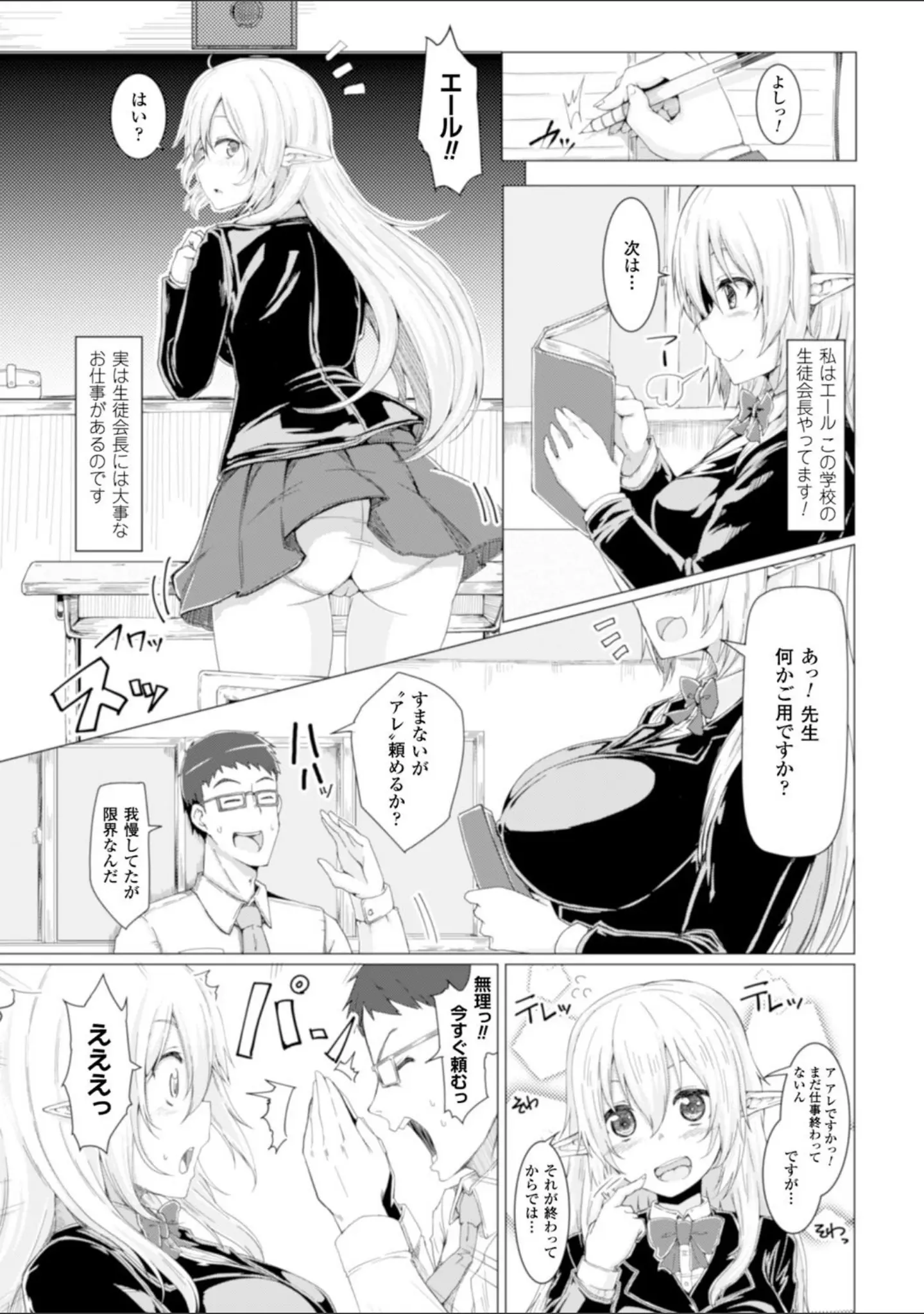 「別冊コミックアンリアル 隷嬢たちの日常デジタル版 Vol.2」（木鈴カケル） 試し読み 17ページ目