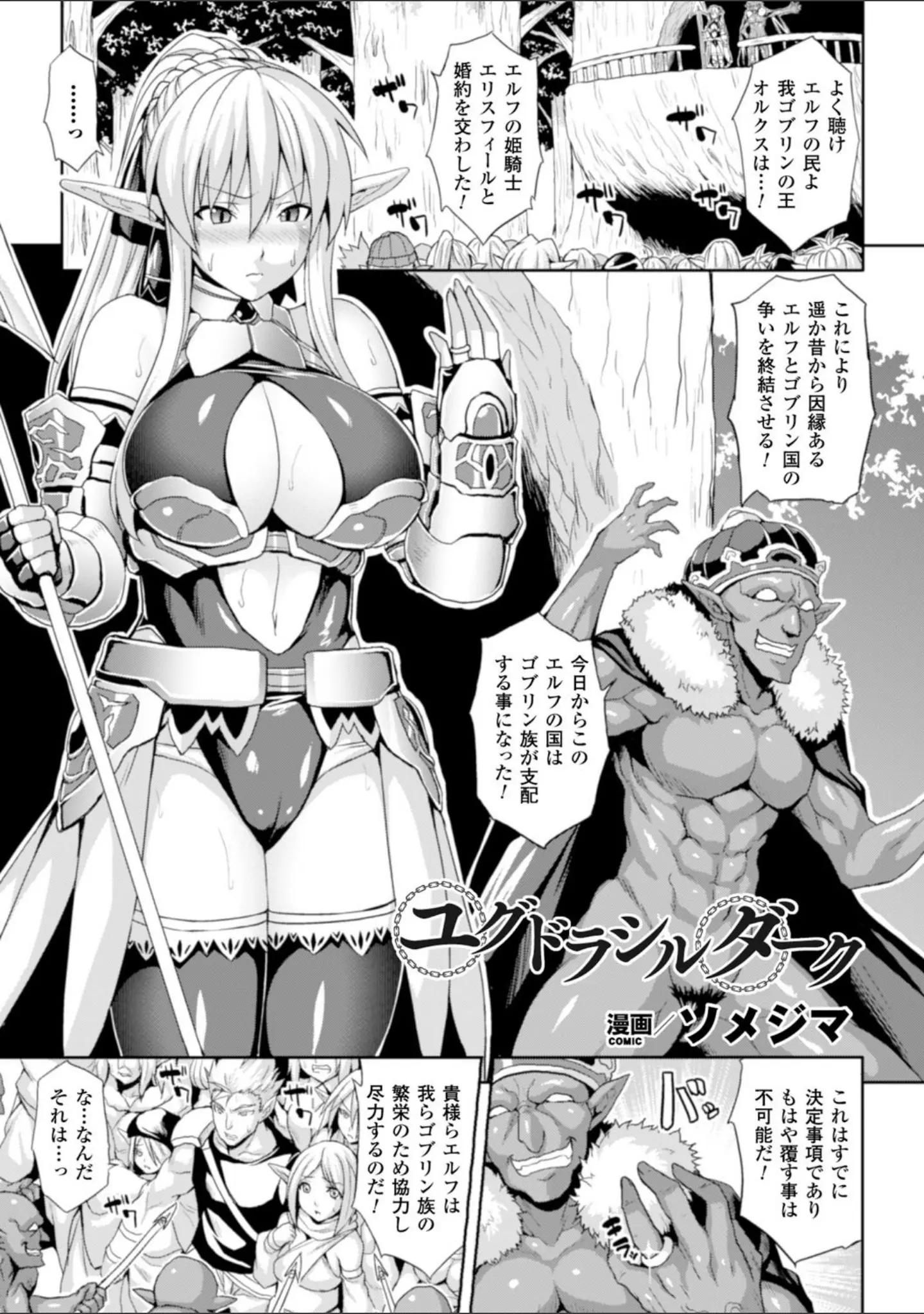 「別冊コミックアンリアル 隷嬢たちの日常デジタル版 Vol.2」（木鈴カケル） 試し読み 3ページ目