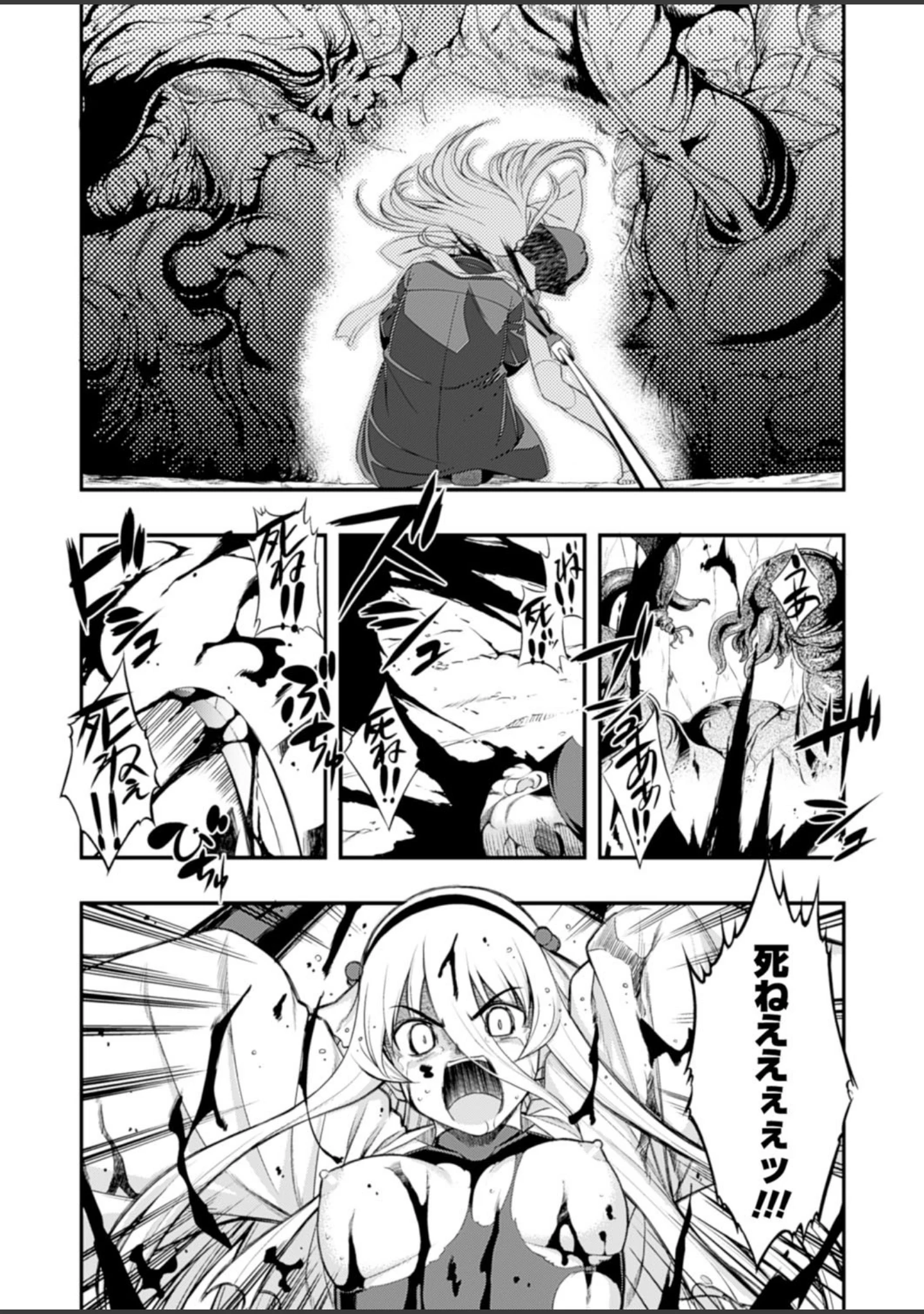 「二次元ドリームマガジン Vol.59」（トモセシュンサク） 試し読み 18ページ目