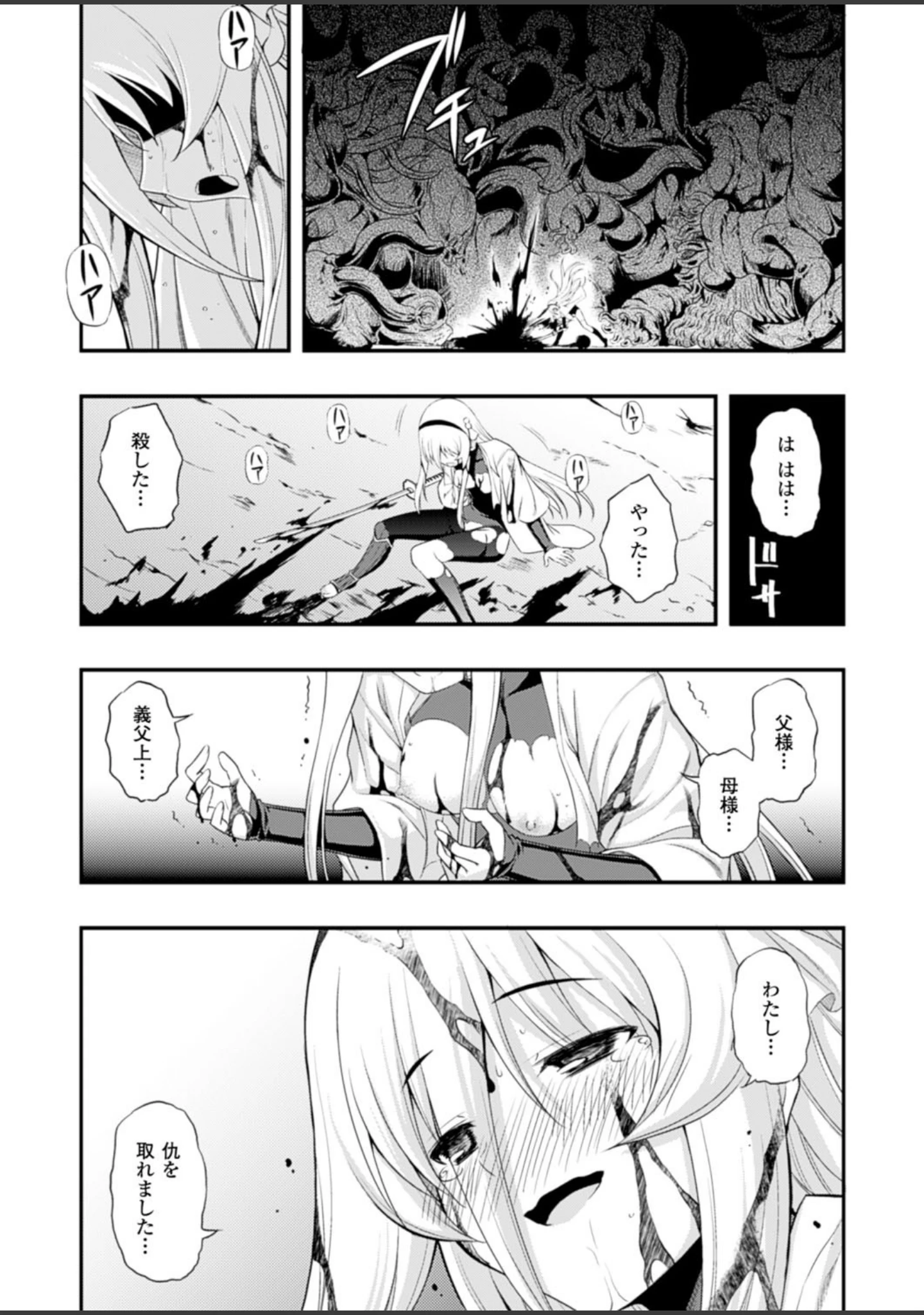 「二次元ドリームマガジン Vol.59」（トモセシュンサク） 試し読み 19ページ目