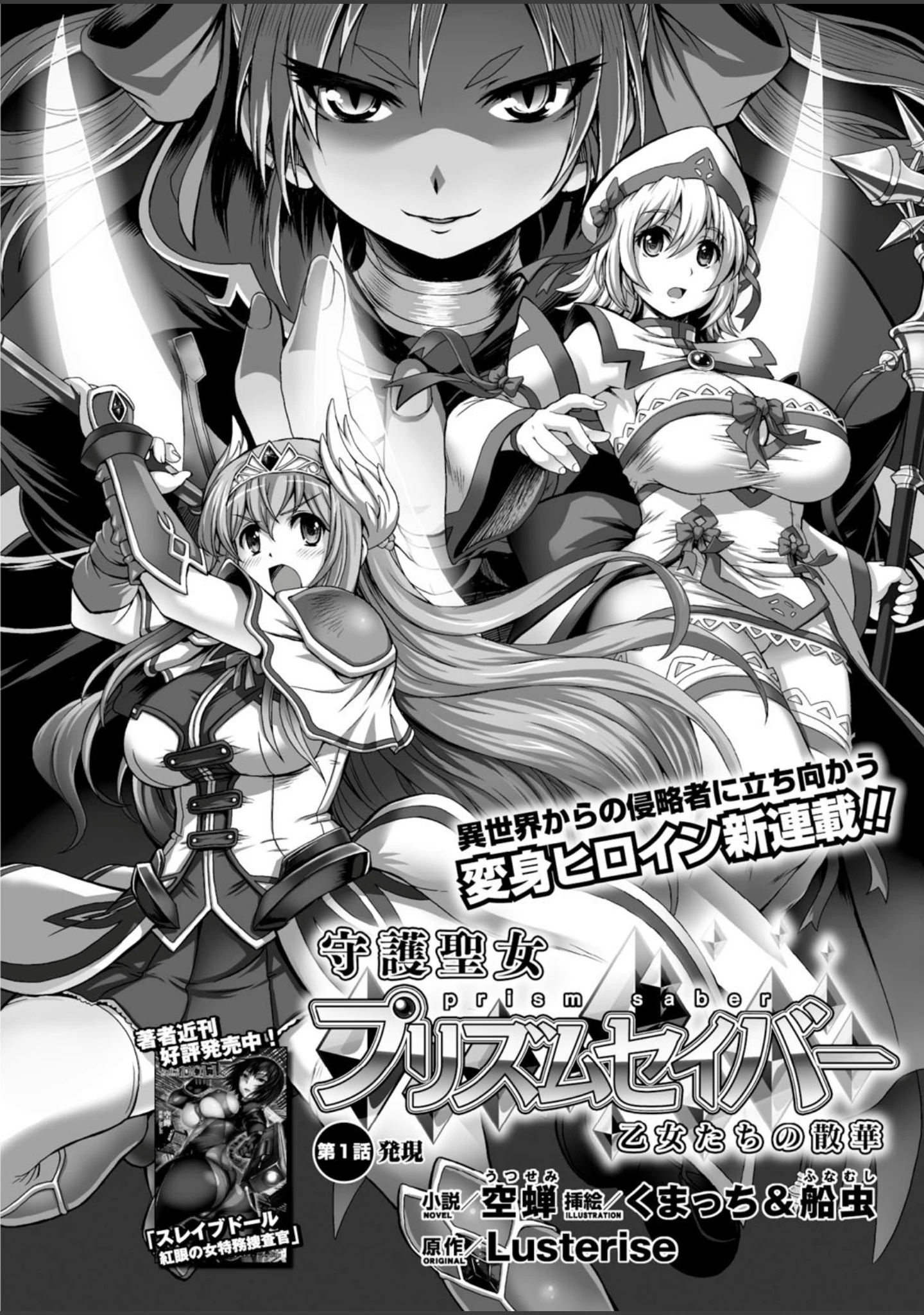「二次元ドリームマガジン Vol.59」（トモセシュンサク） 試し読み 2ページ目