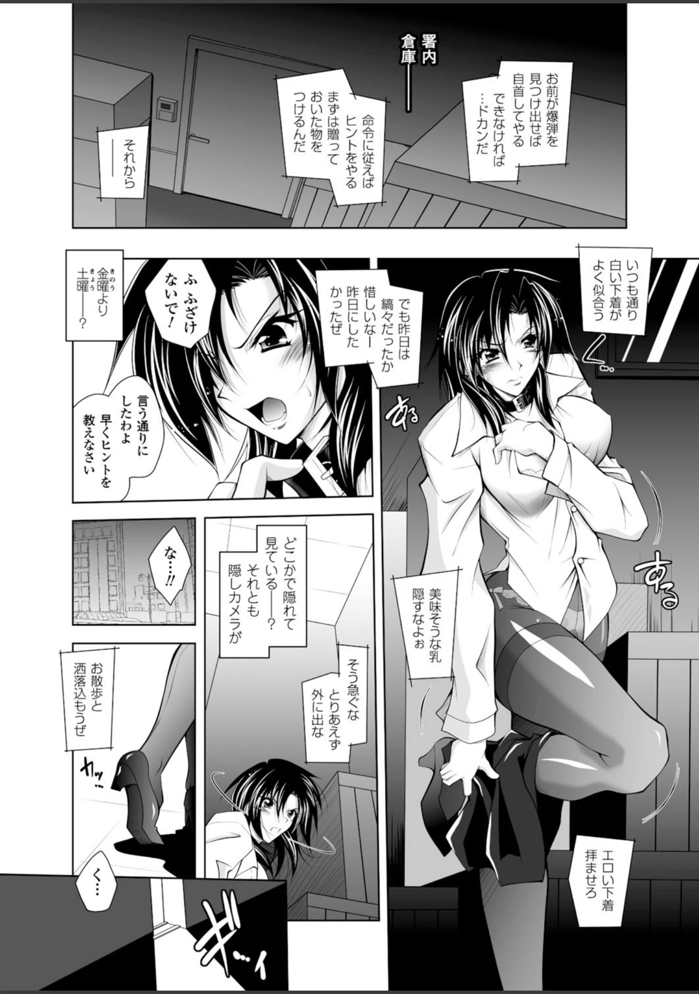 「二次元ドリームマガジン Vol.59」（トモセシュンサク） 試し読み 28ページ目
