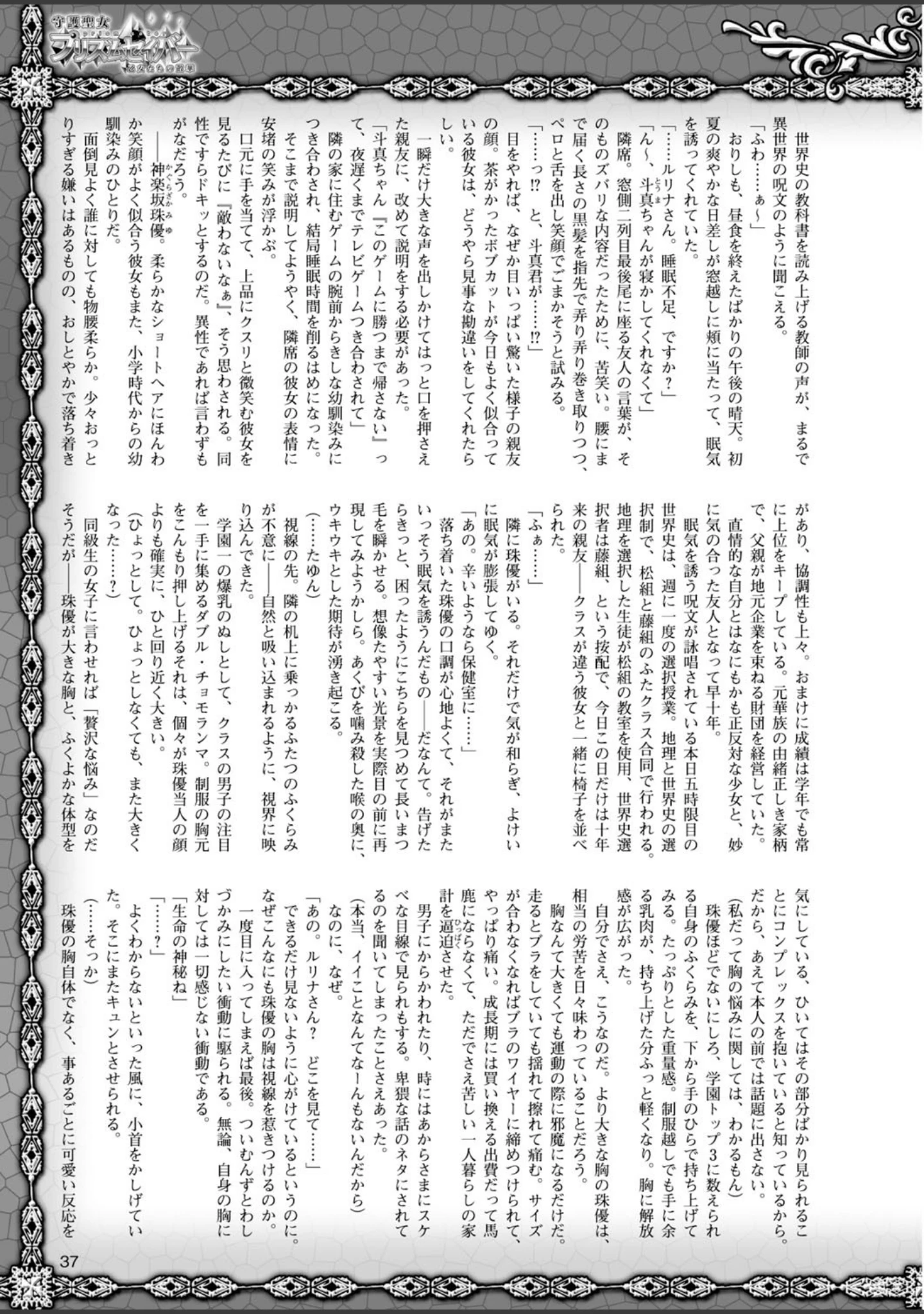 「二次元ドリームマガジン Vol.59」（トモセシュンサク） 試し読み 3ページ目
