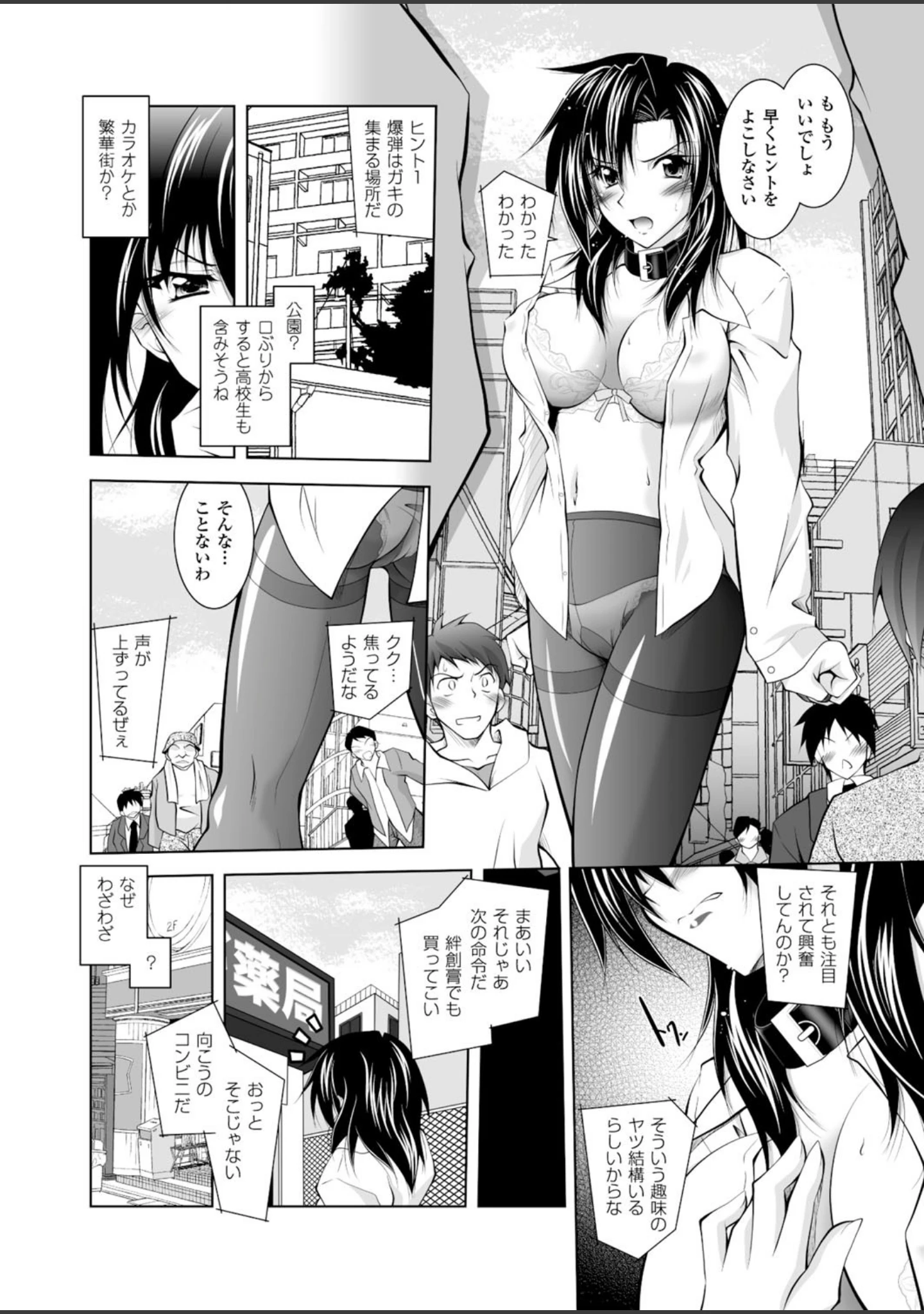 「二次元ドリームマガジン Vol.59」（トモセシュンサク） 試し読み 30ページ目