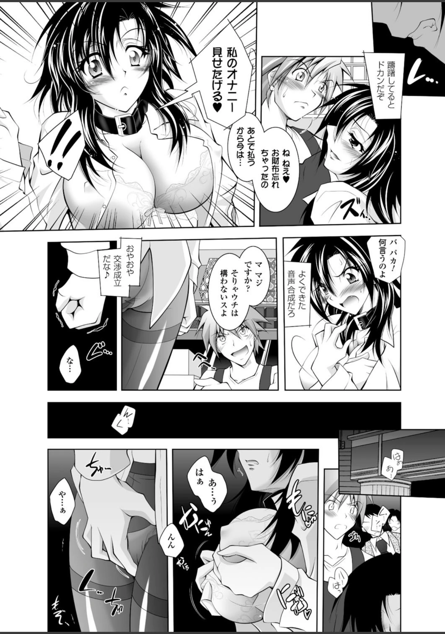 「二次元ドリームマガジン Vol.59」（トモセシュンサク） 試し読み 32ページ目