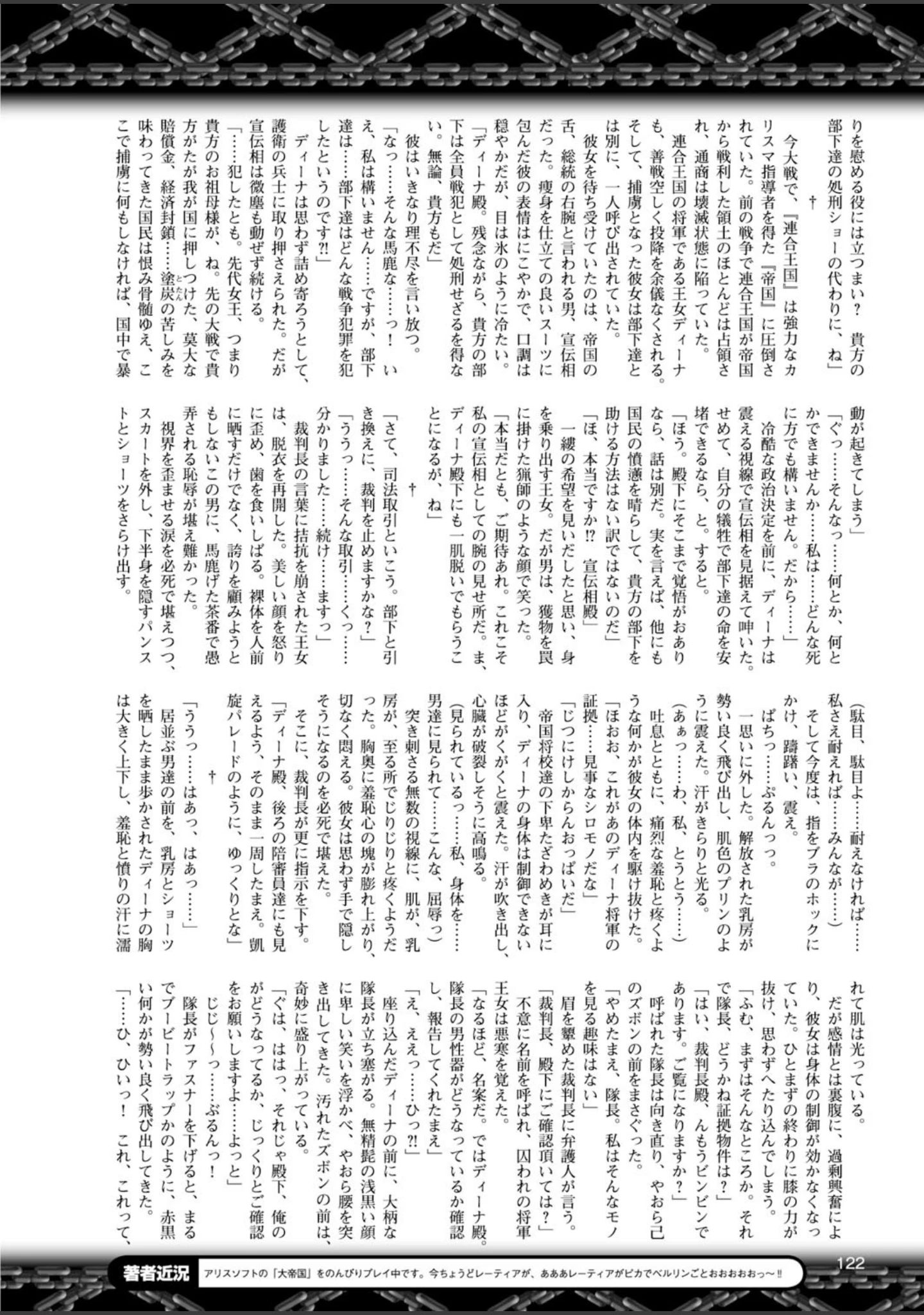 「二次元ドリームマガジン Vol.59」（トモセシュンサク） 試し読み 36ページ目