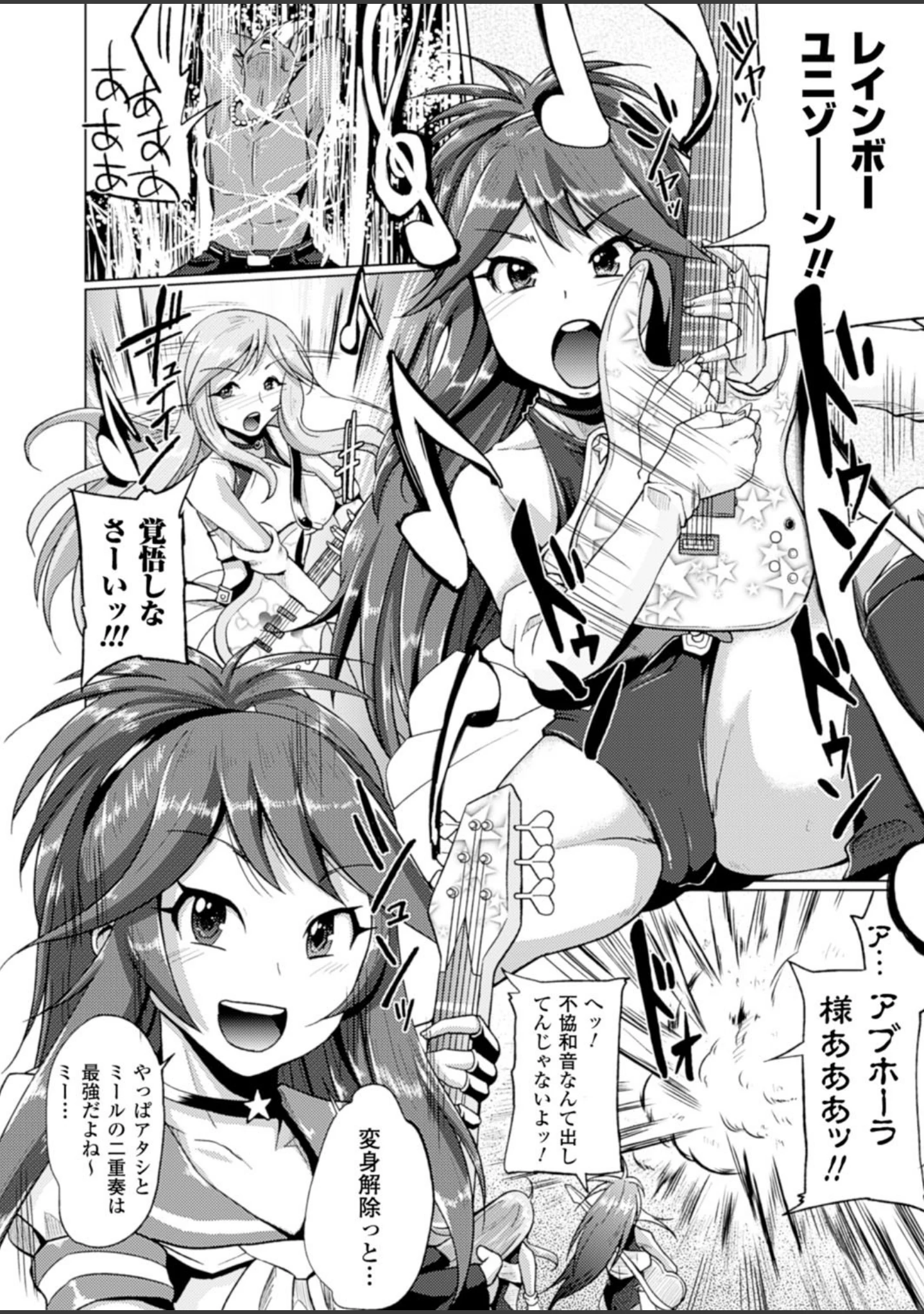 「二次元ドリームマガジン Vol.59」（トモセシュンサク） 試し読み 38ページ目