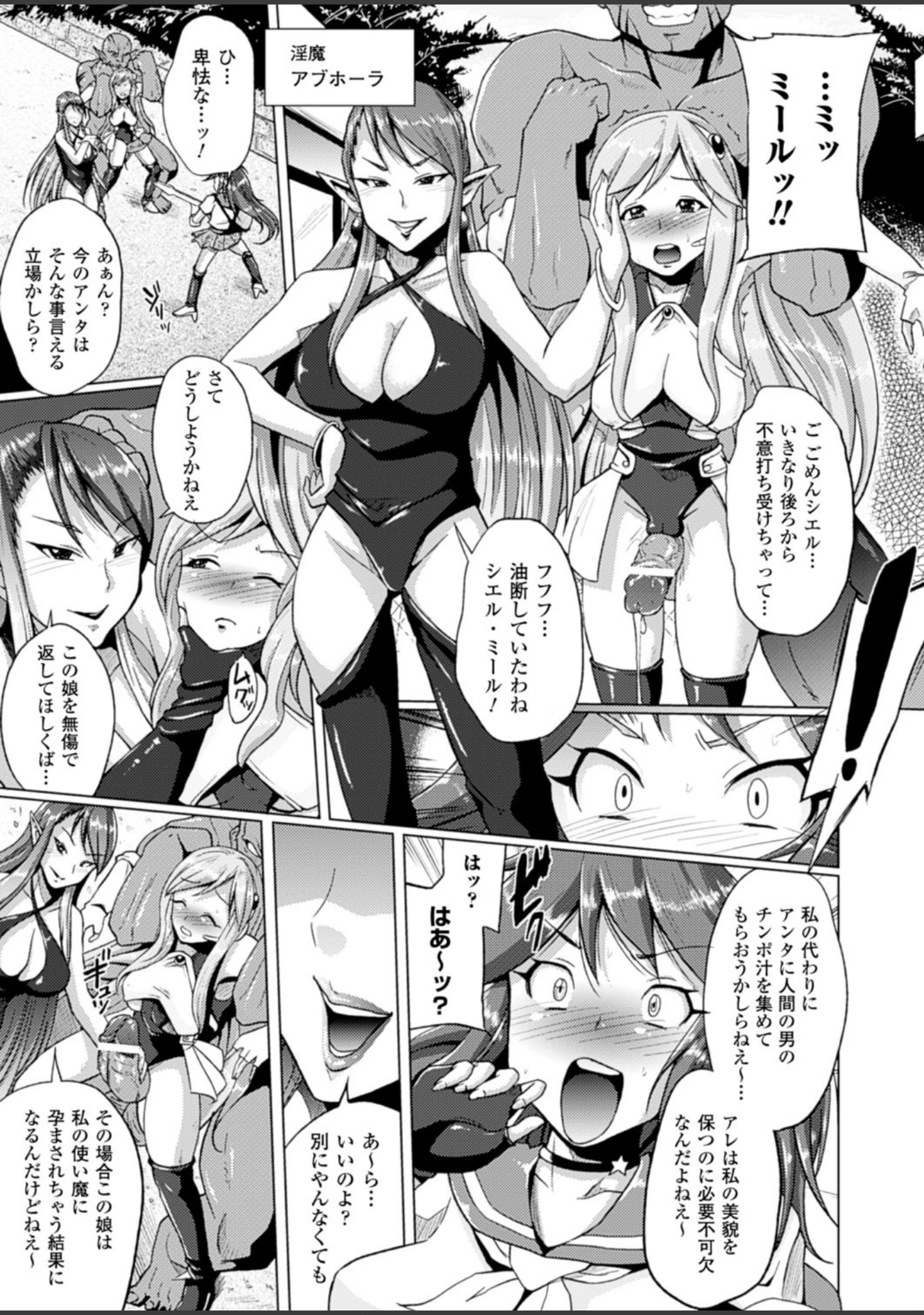 「二次元ドリームマガジン Vol.59」（トモセシュンサク） 試し読み 39ページ目