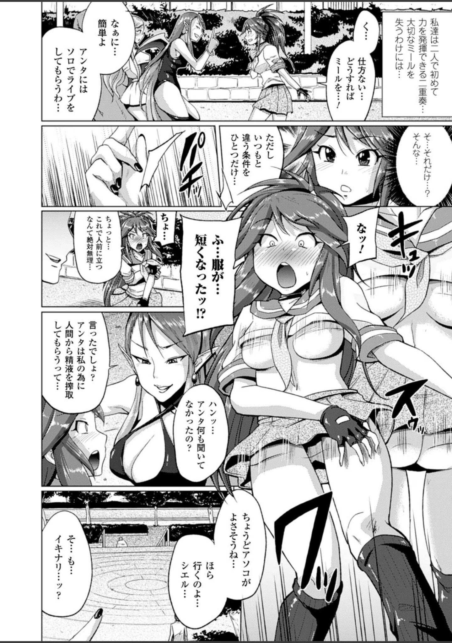 「二次元ドリームマガジン Vol.59」（トモセシュンサク） 試し読み 40ページ目