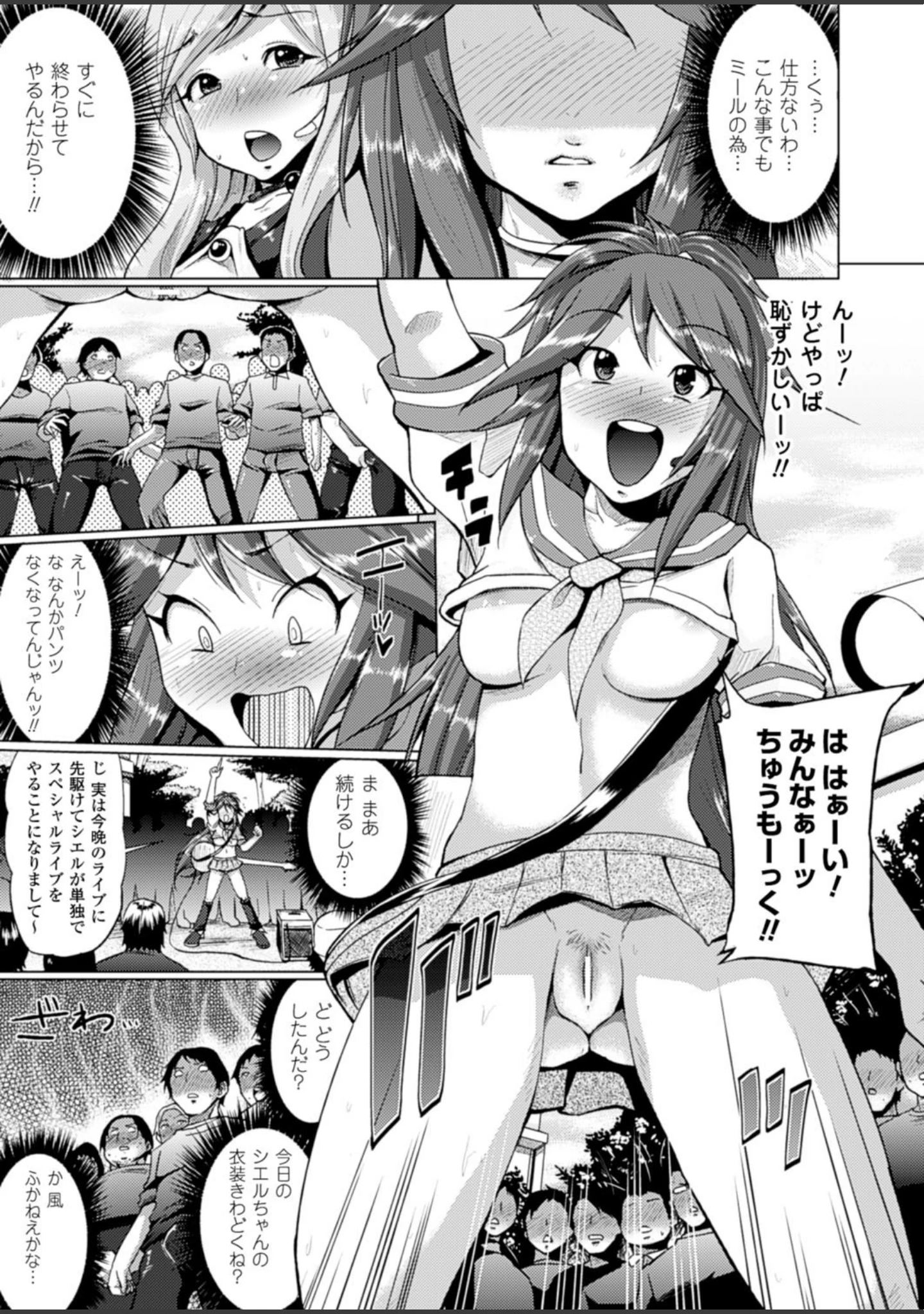 「二次元ドリームマガジン Vol.59」（トモセシュンサク） 試し読み 41ページ目
