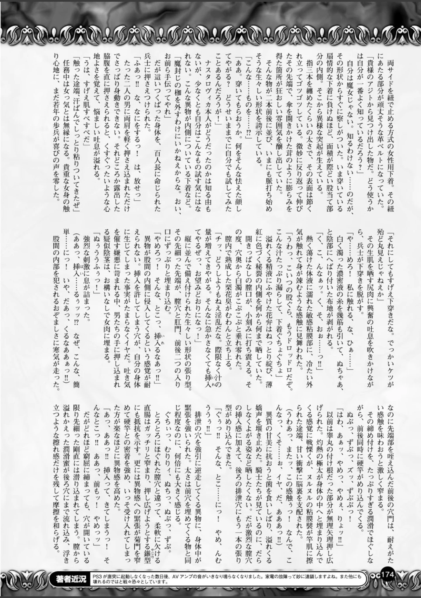 「二次元ドリームマガジン Vol.59」（トモセシュンサク） 試し読み 48ページ目