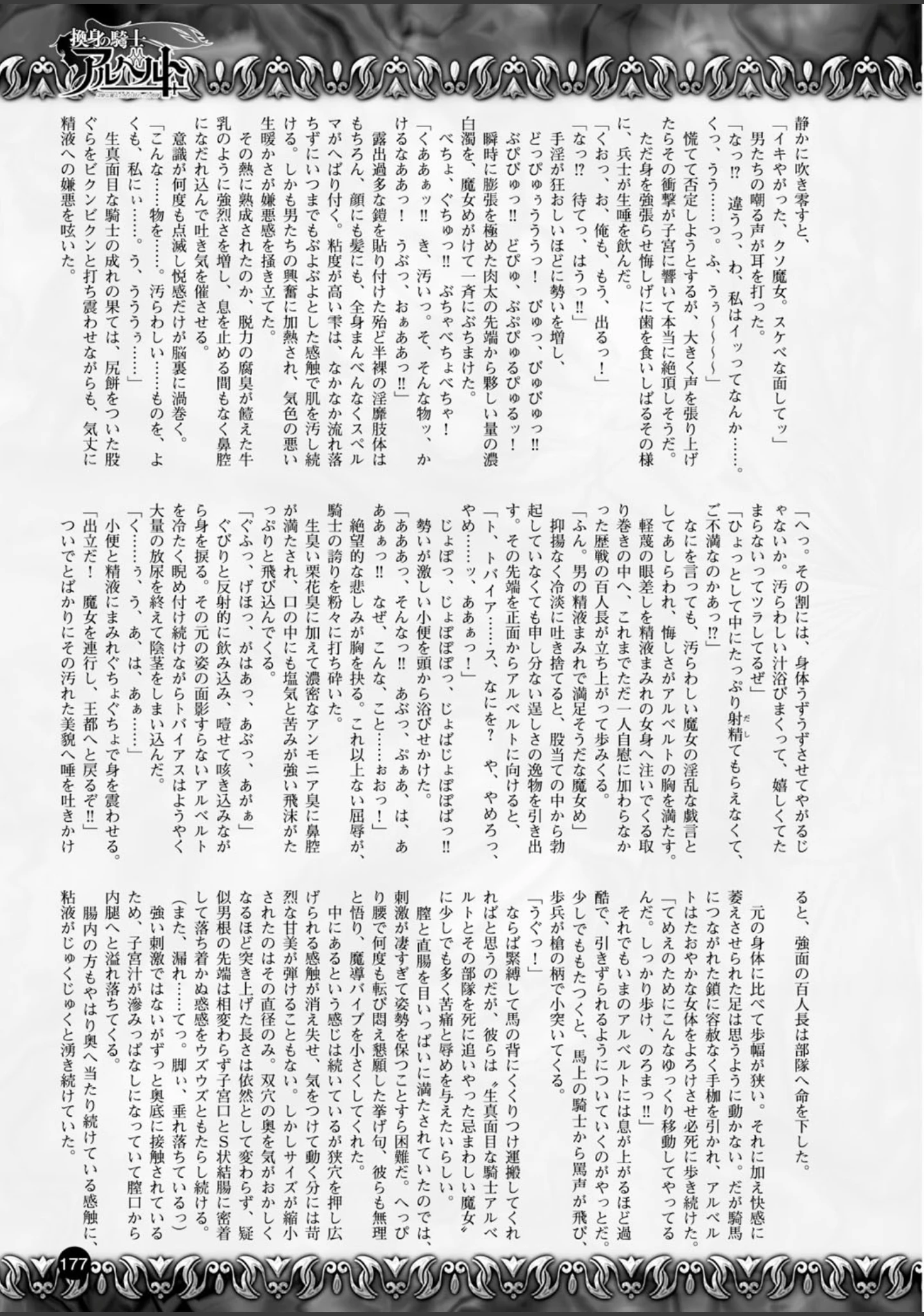 「二次元ドリームマガジン Vol.59」（トモセシュンサク） 試し読み 51ページ目